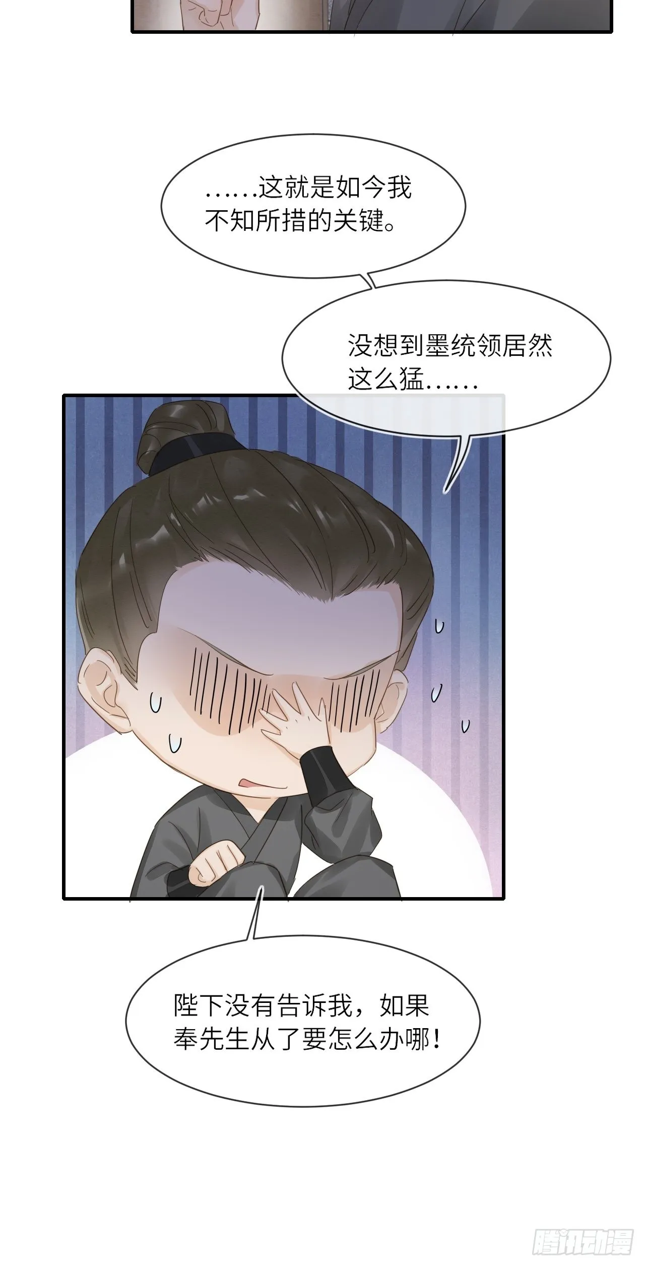 096 大人轻一些 第24页