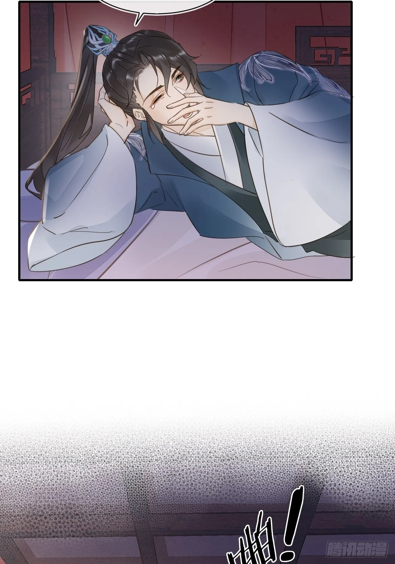 096 大人轻一些 第26页