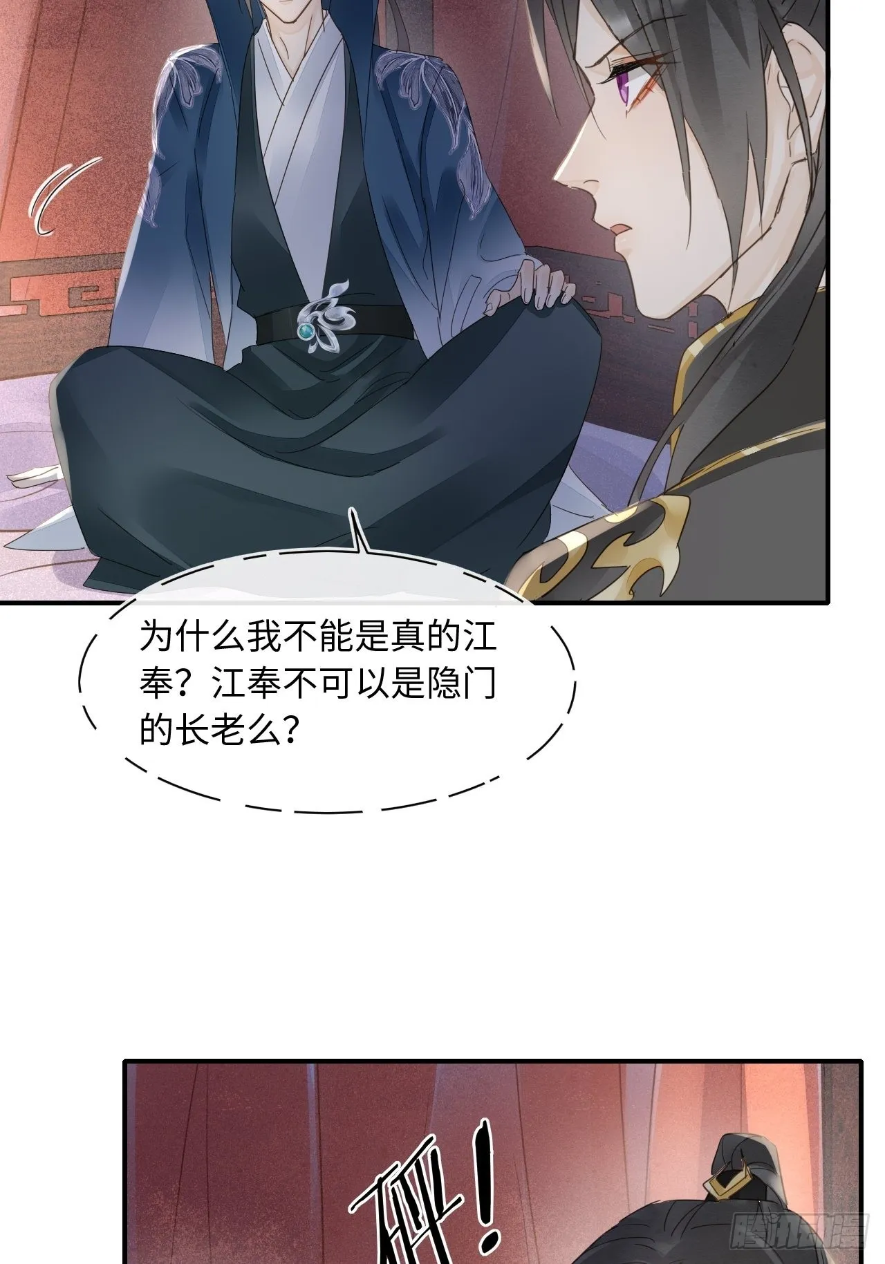 096 大人轻一些 第30页
