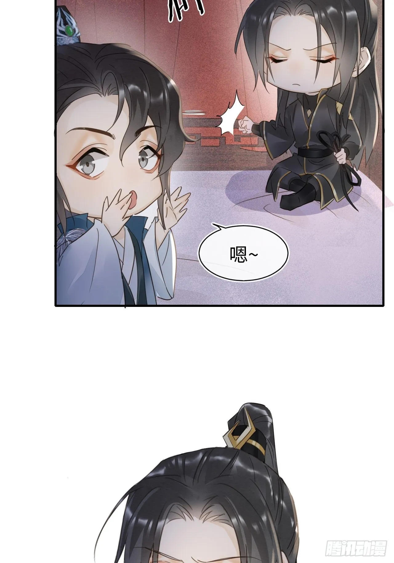 096 大人轻一些 第31页