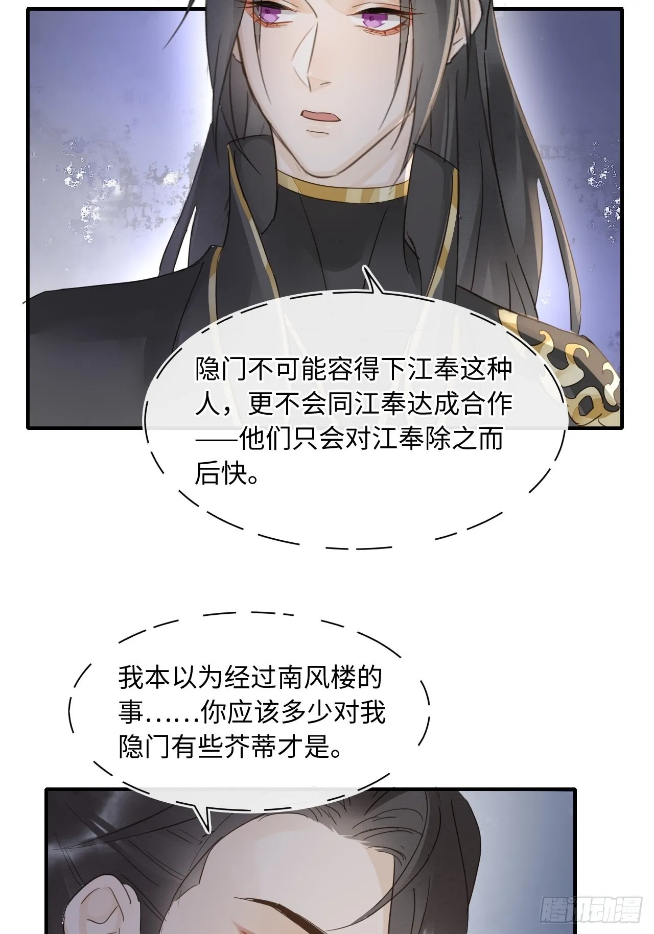 096 大人轻一些 第32页