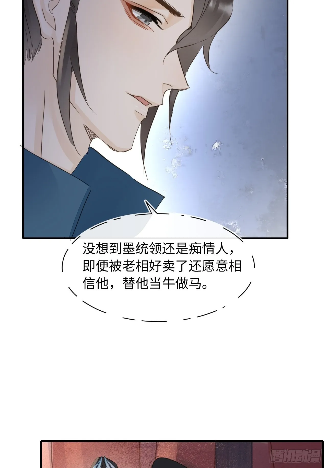 096 大人轻一些 第33页
