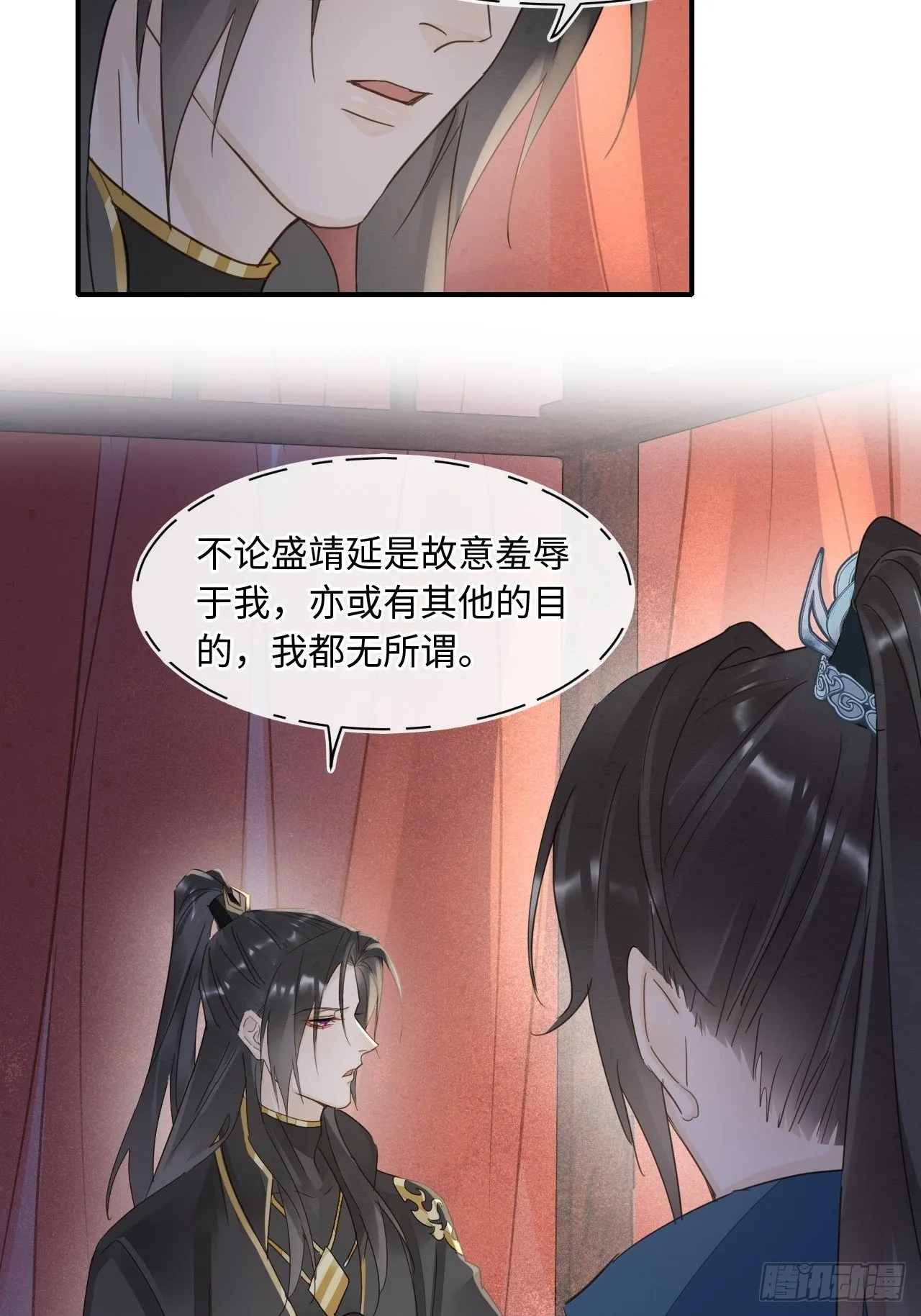 096 大人轻一些 第35页