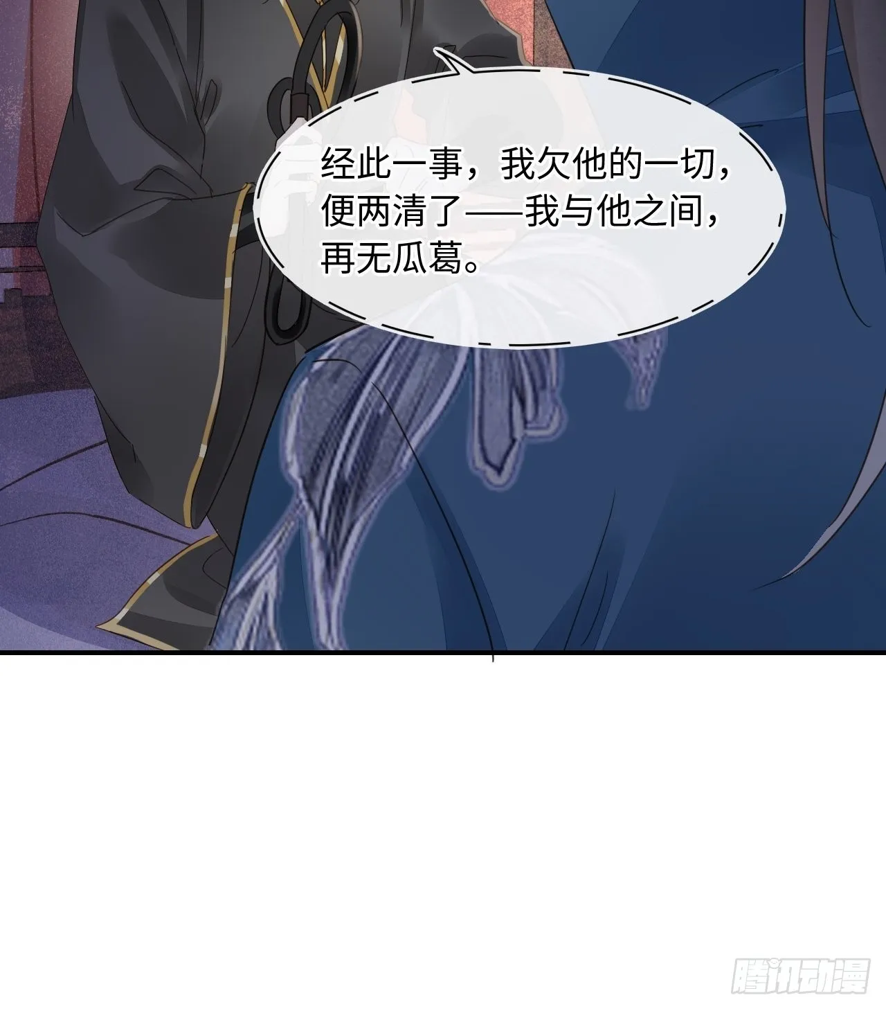 096 大人轻一些 第36页