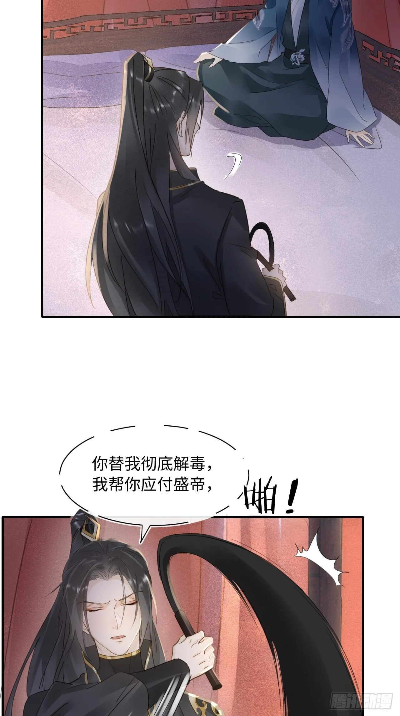 096 大人轻一些 第39页