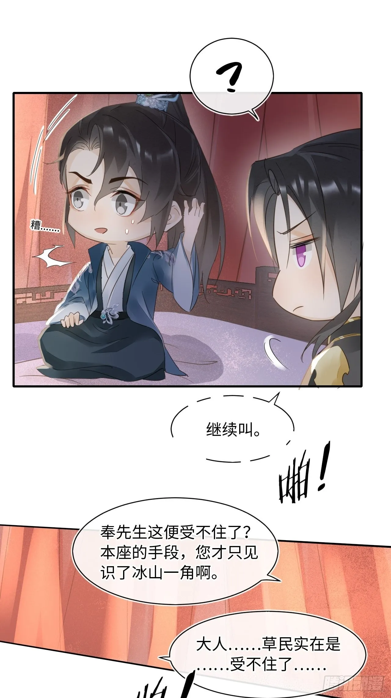 096 大人轻一些 第42页