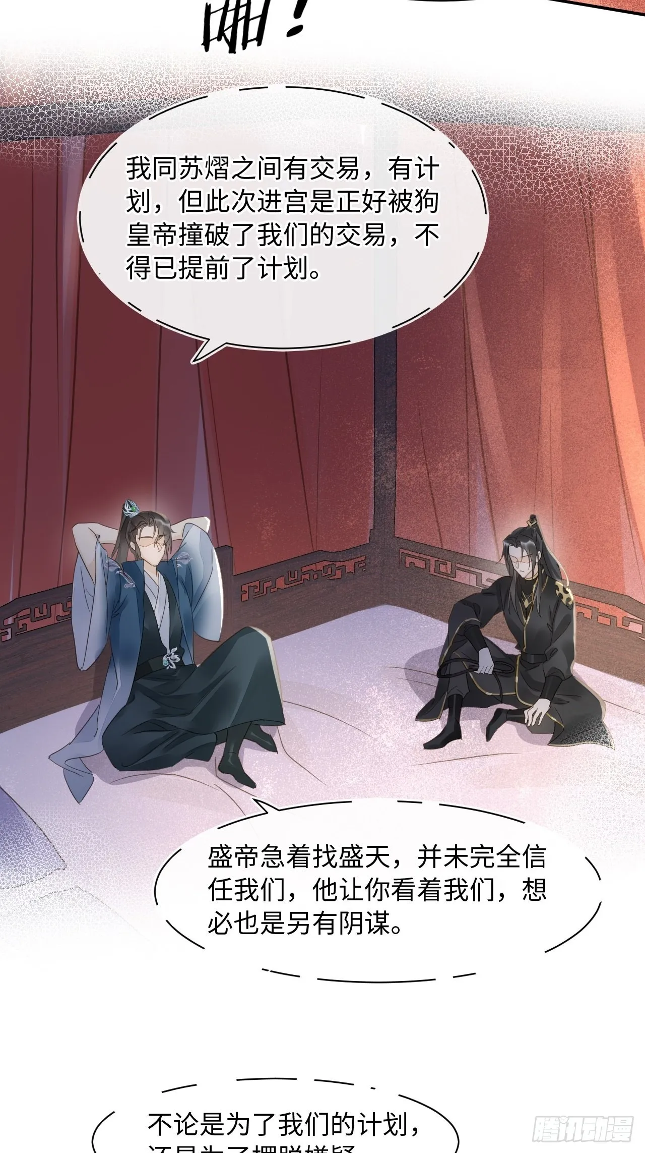 096 大人轻一些 第43页