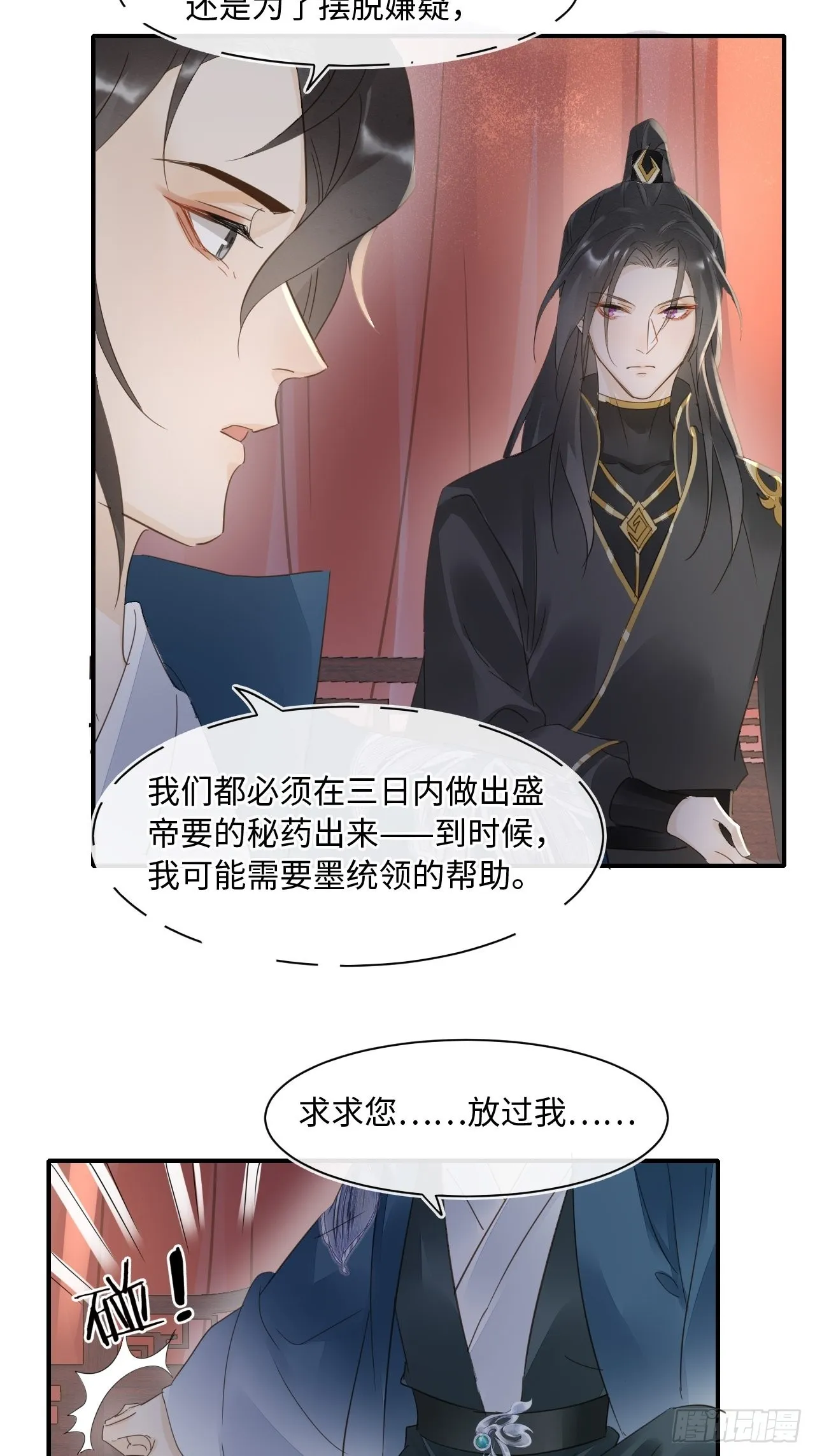 096 大人轻一些 第44页