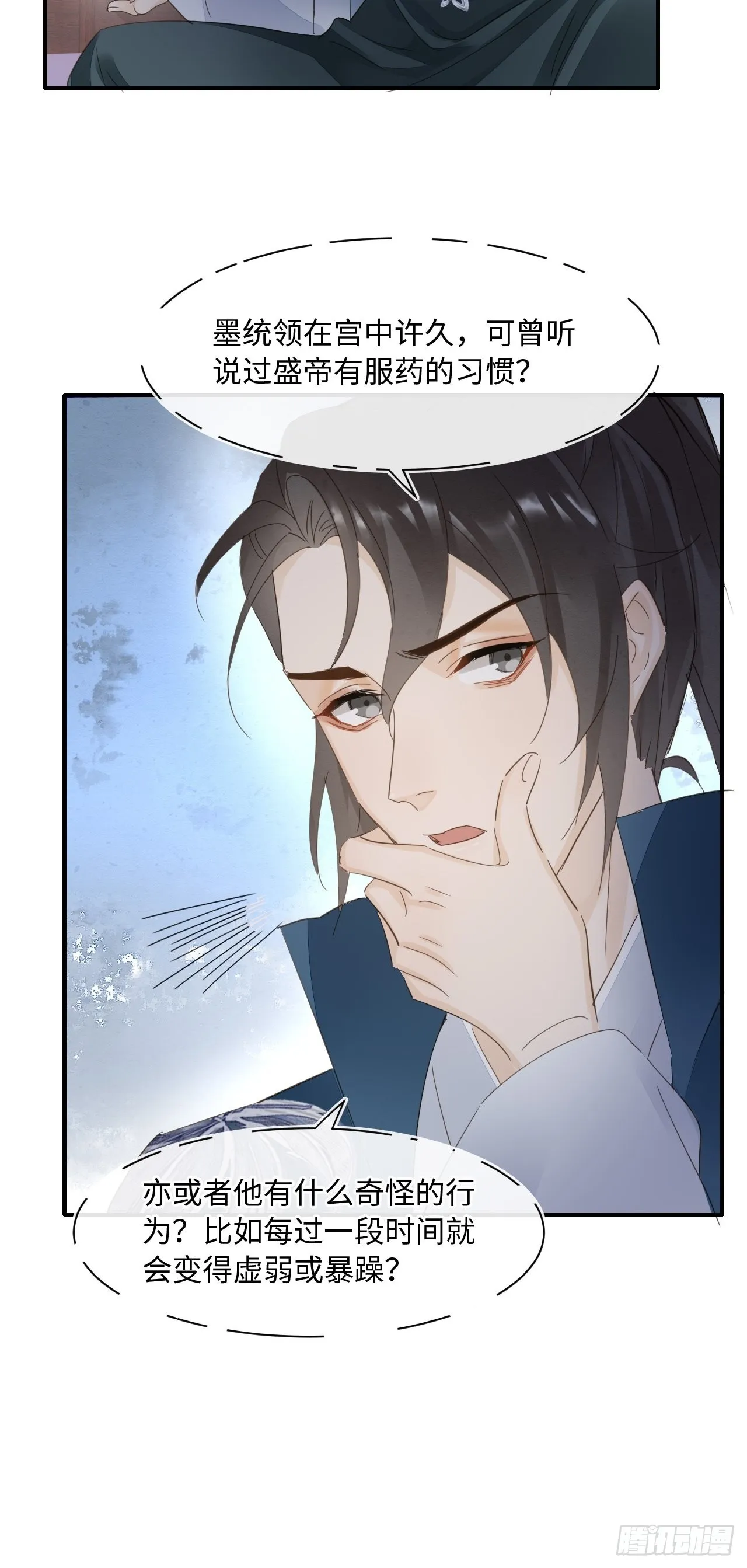 096 大人轻一些 第45页