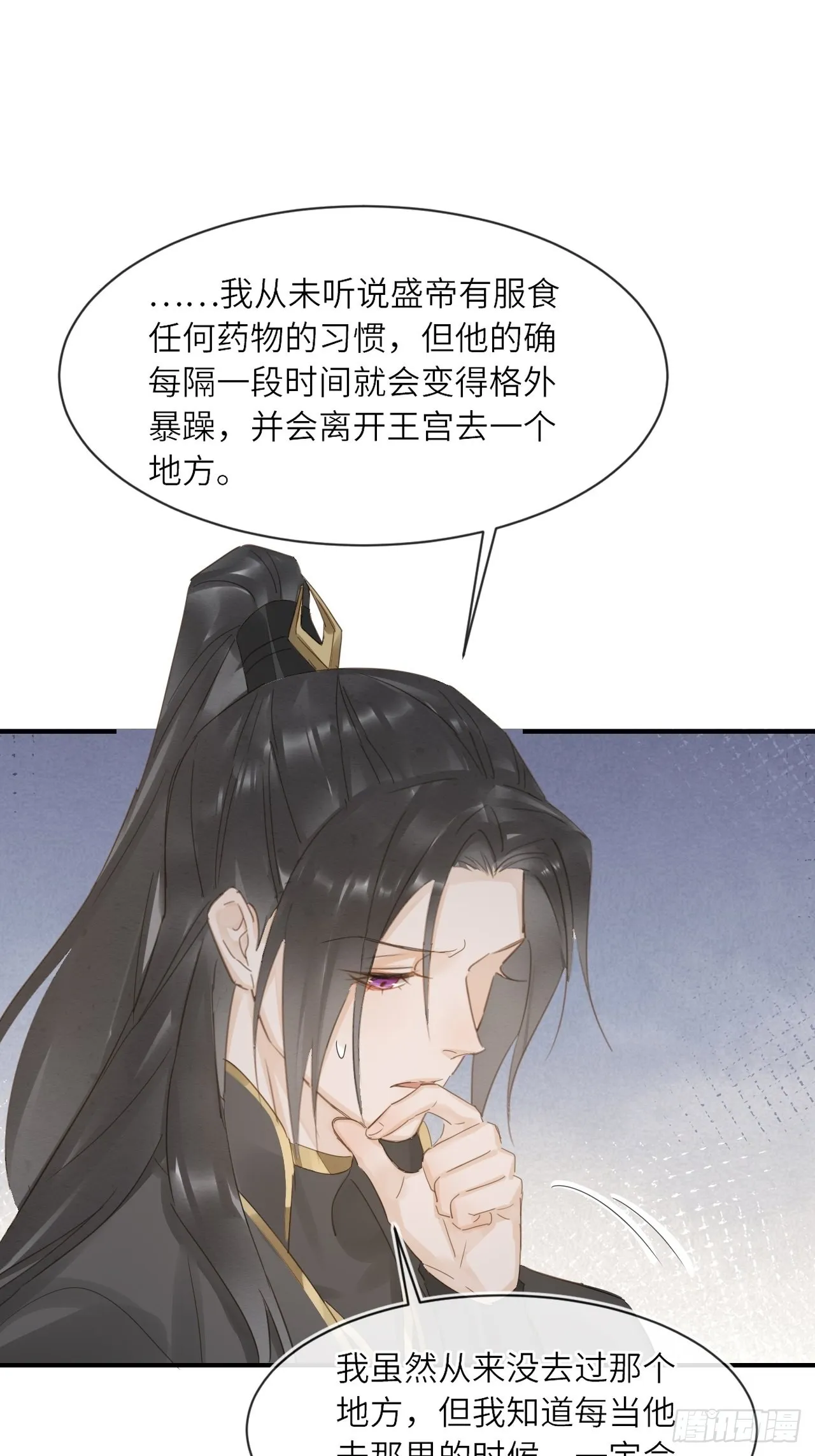 096 大人轻一些 第46页