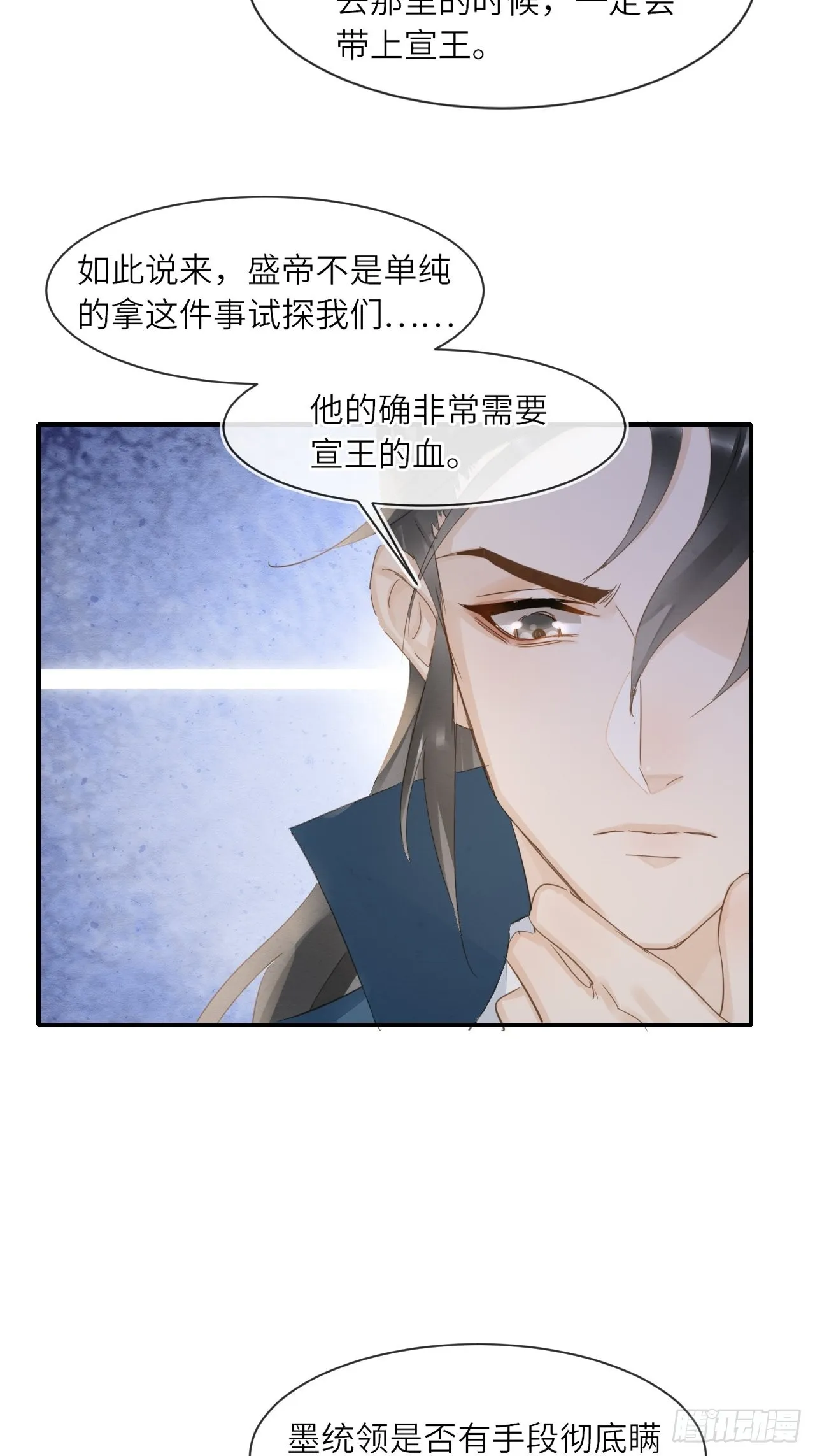 096 大人轻一些 第47页