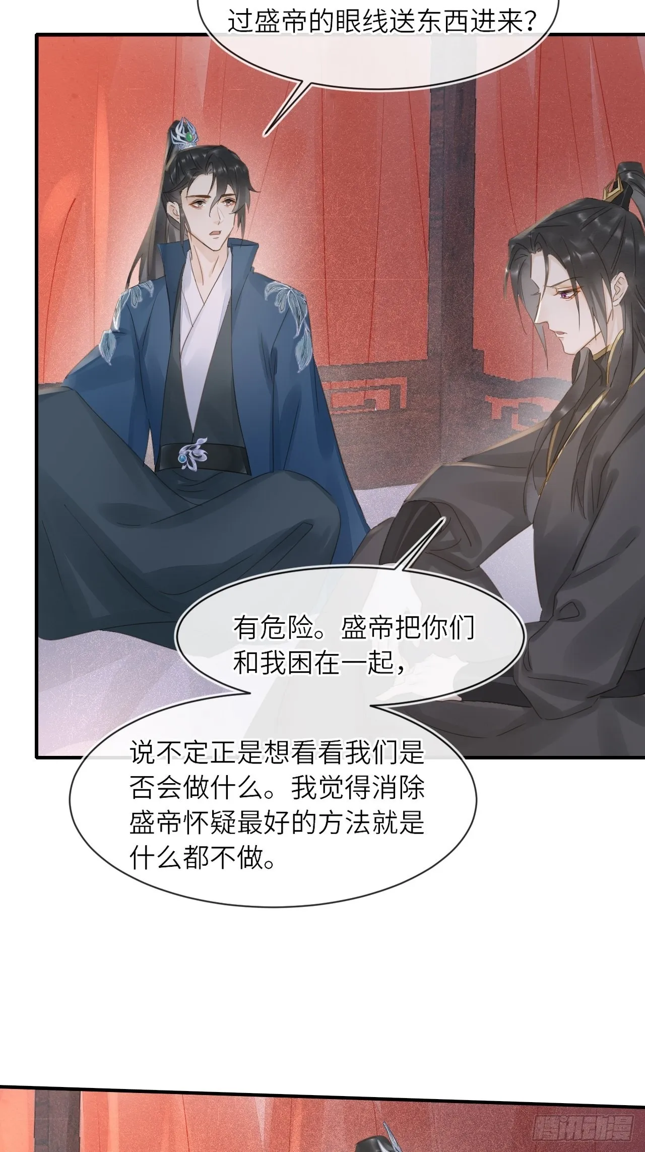 096 大人轻一些 第48页
