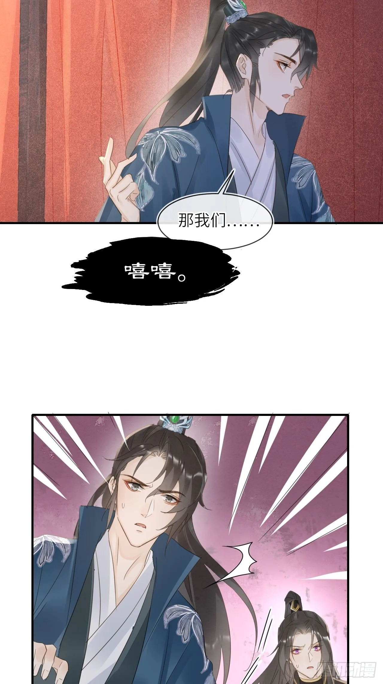 096 大人轻一些 第49页