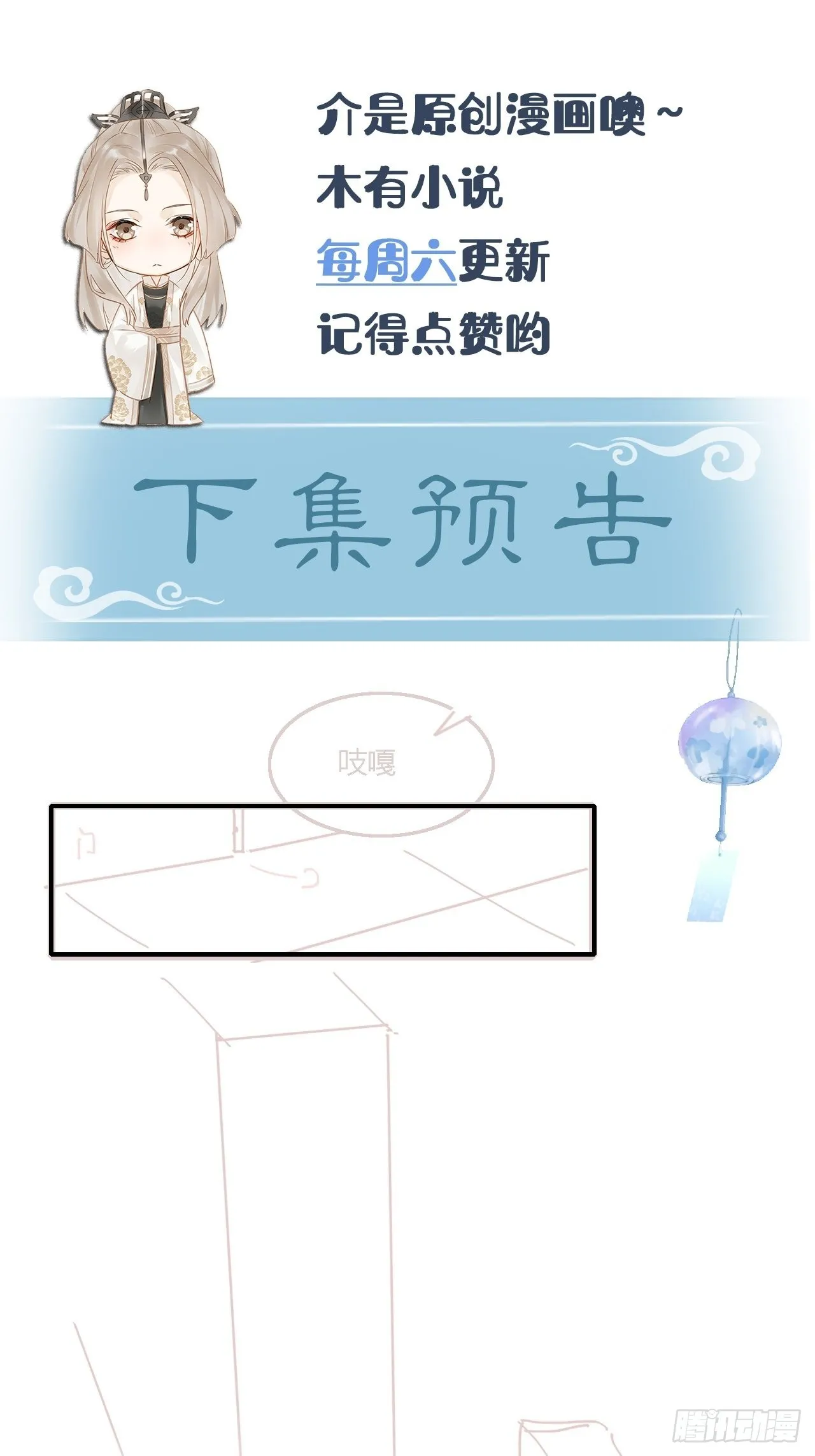 096 大人轻一些 第52页