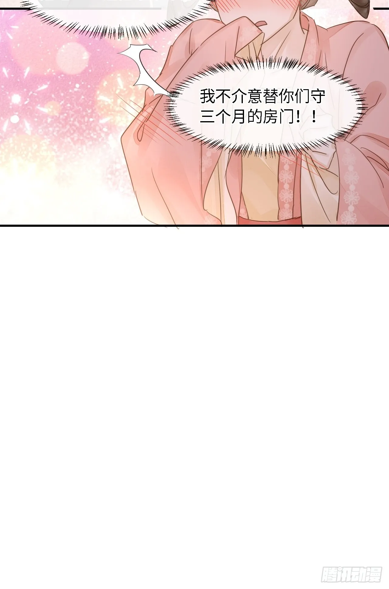 097 “金屋藏蛟龙” 第26页