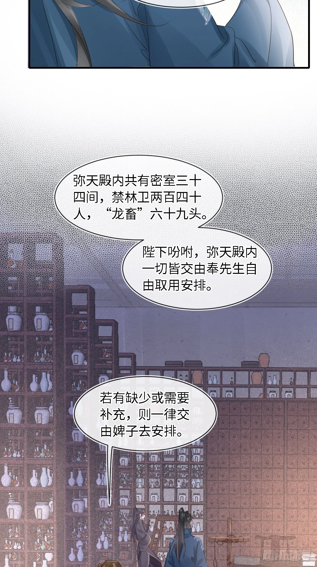 097 “金屋藏蛟龙” 第38页
