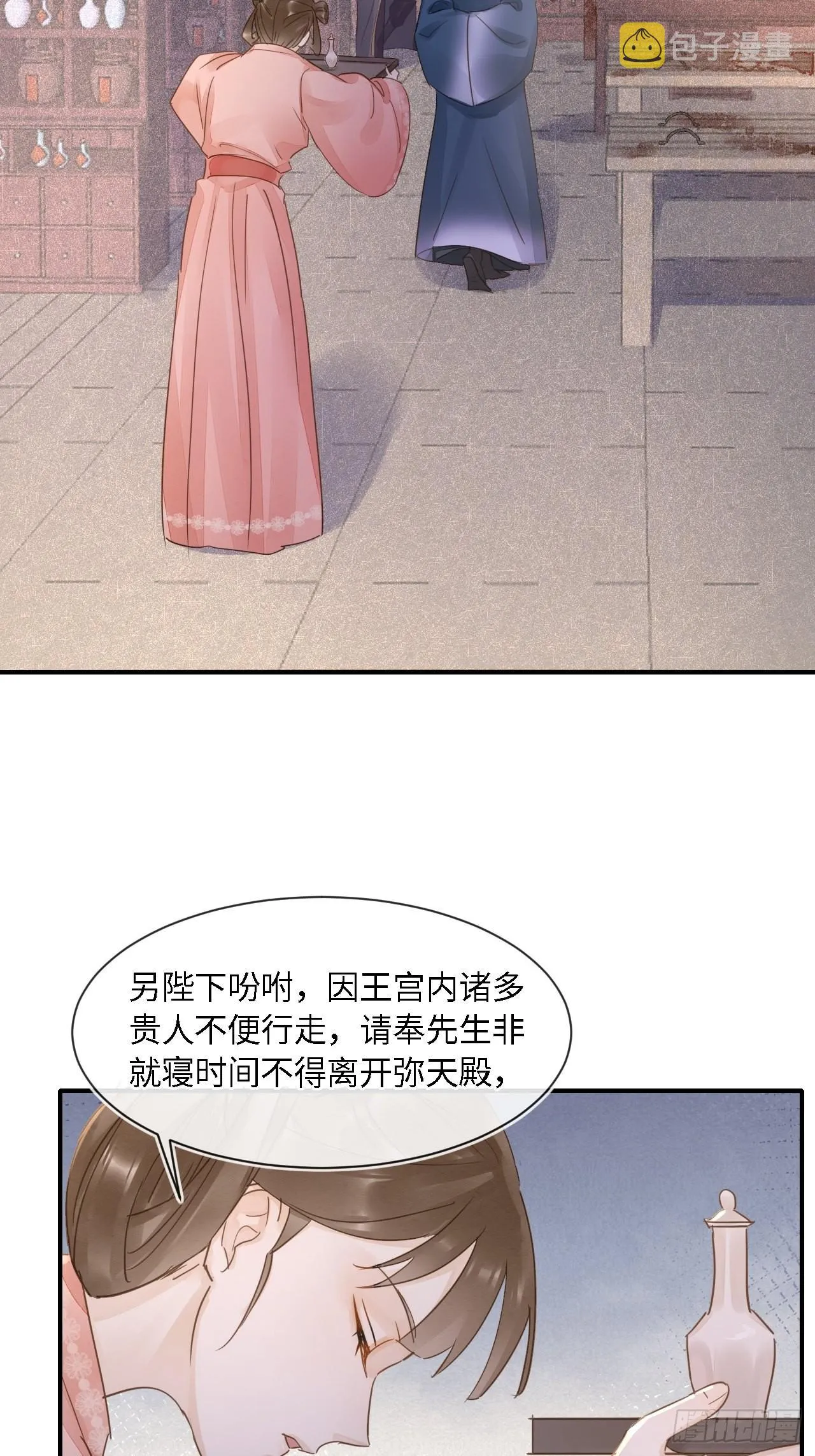 097 “金屋藏蛟龙” 第39页