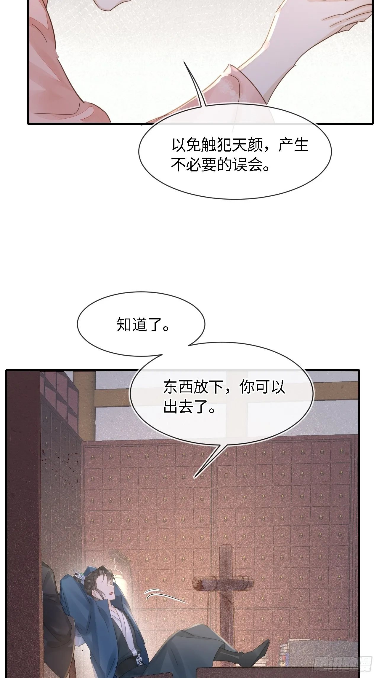 097 “金屋藏蛟龙” 第40页
