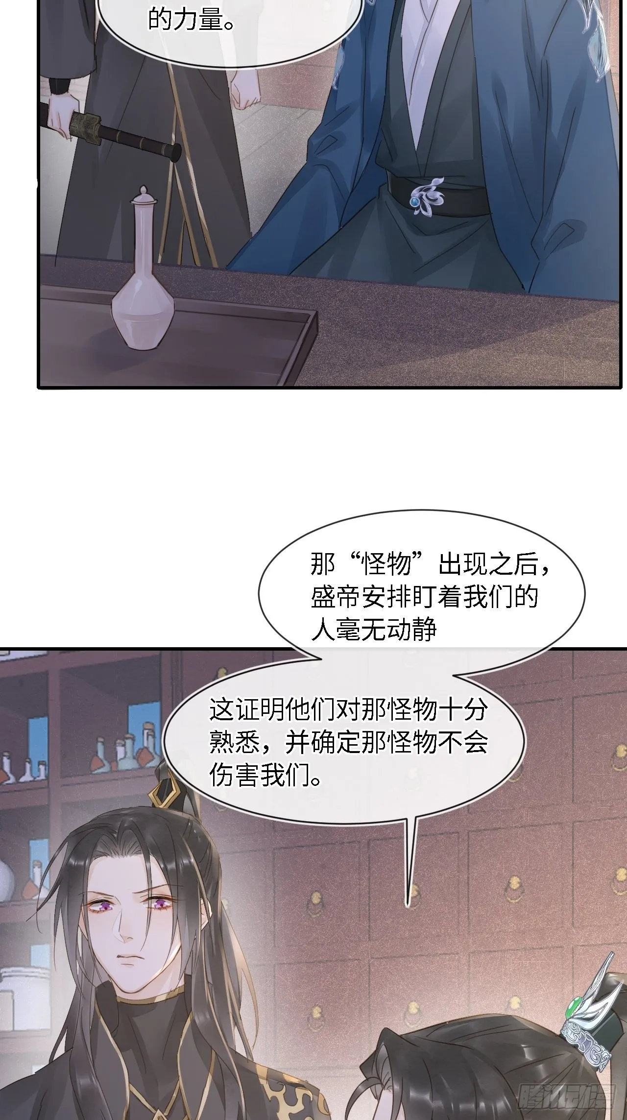 097 “金屋藏蛟龙” 第48页
