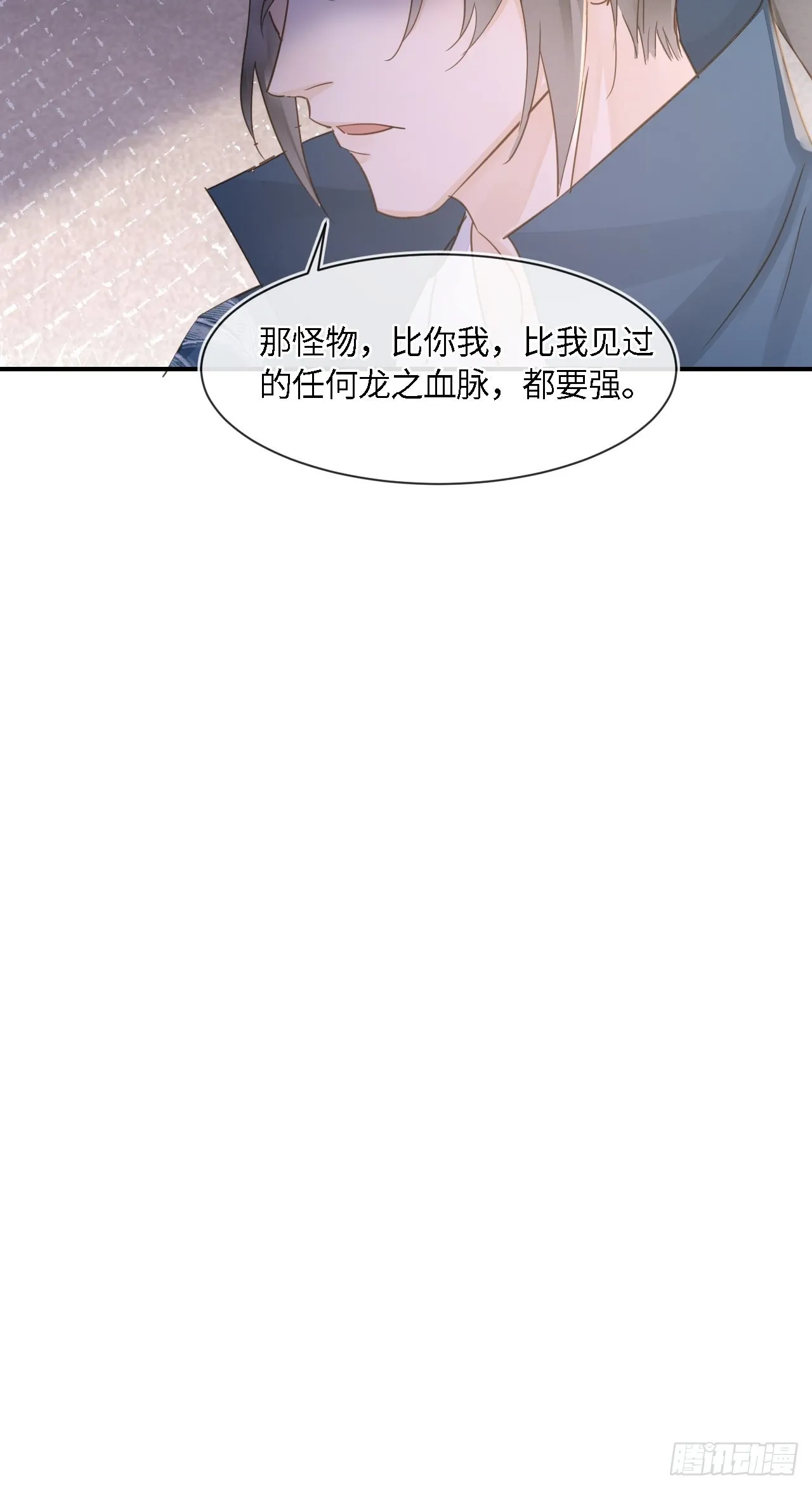 097 “金屋藏蛟龙” 第50页