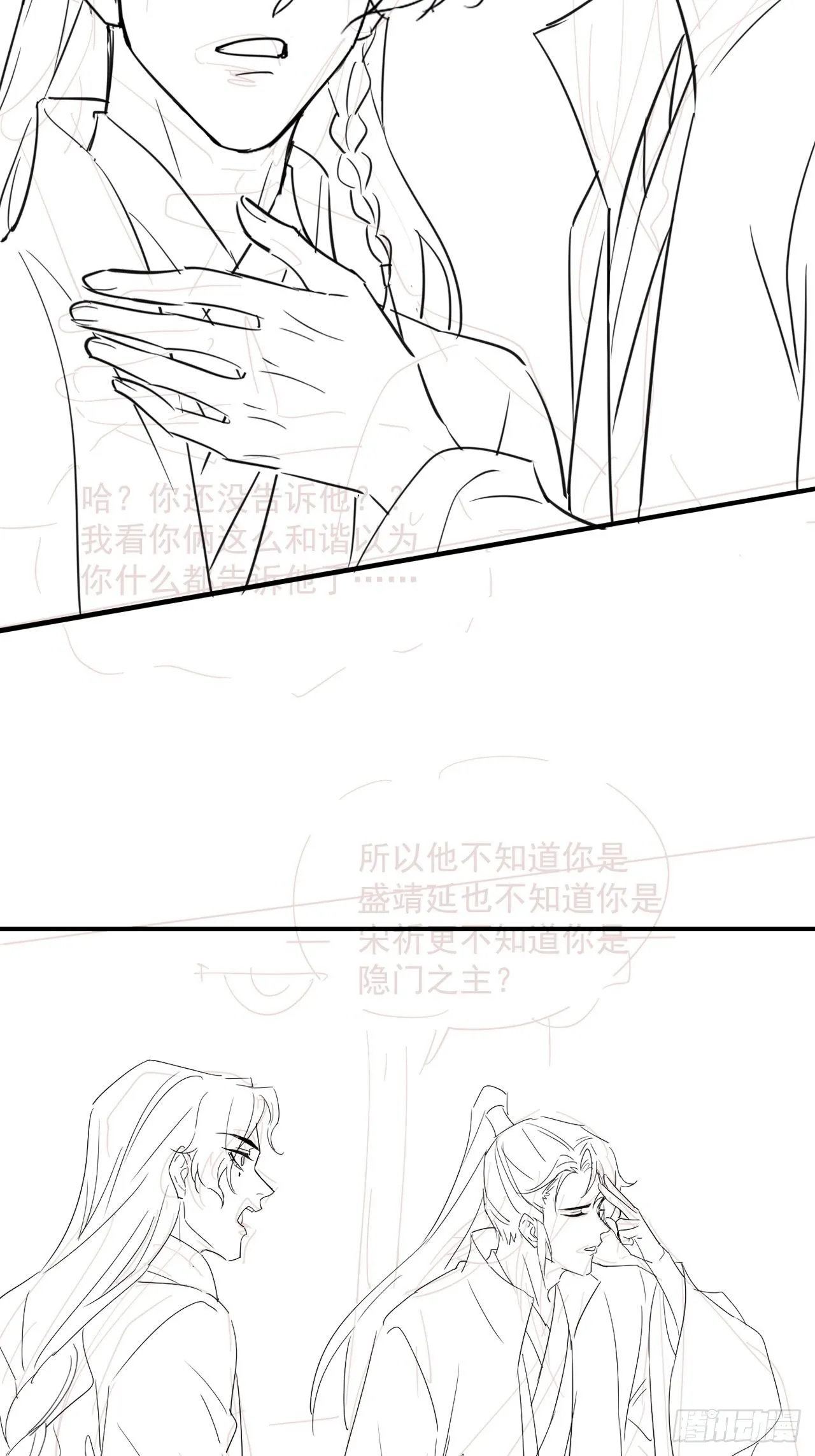 097 “金屋藏蛟龙” 第52页