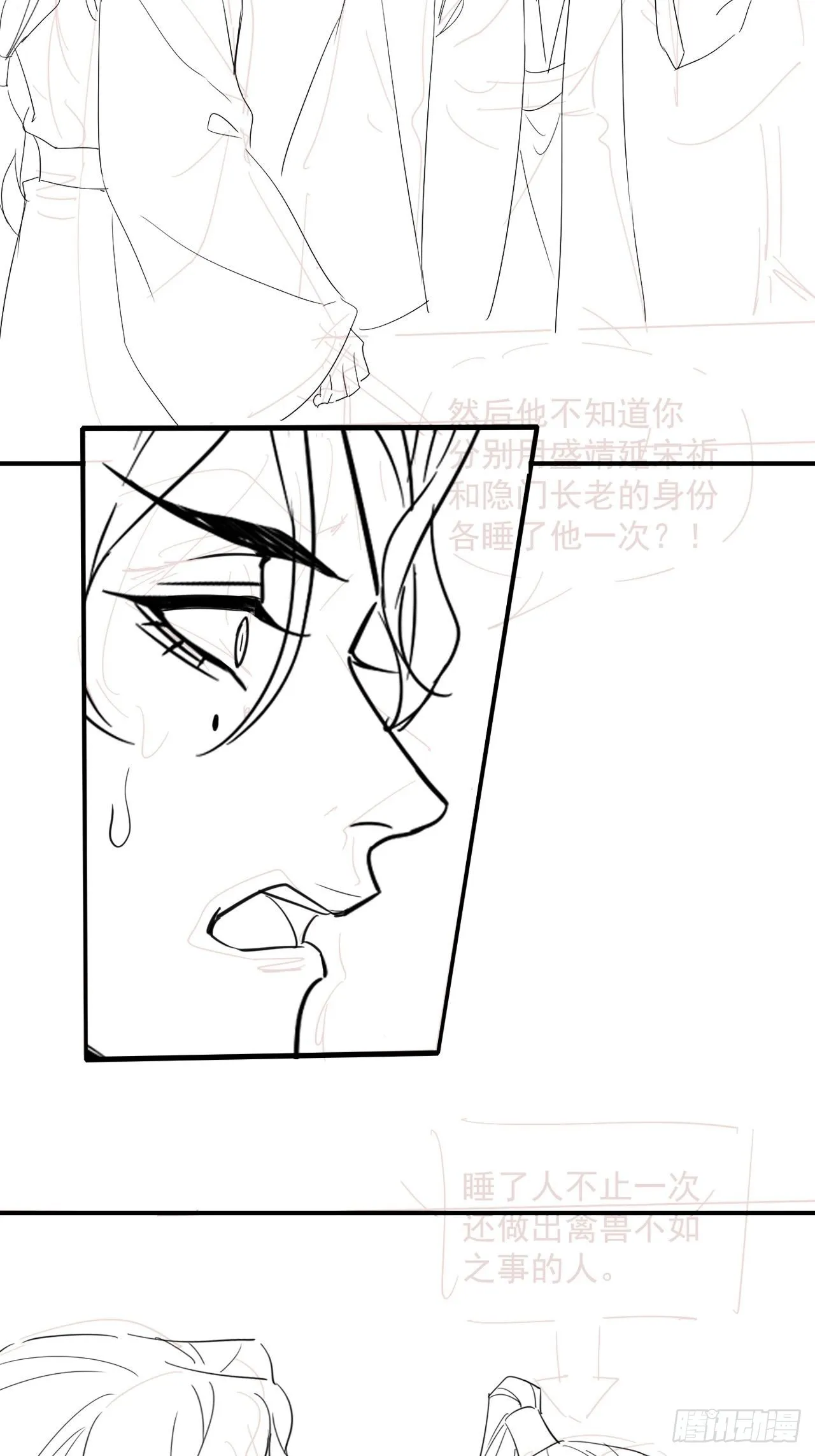 097 “金屋藏蛟龙” 第53页