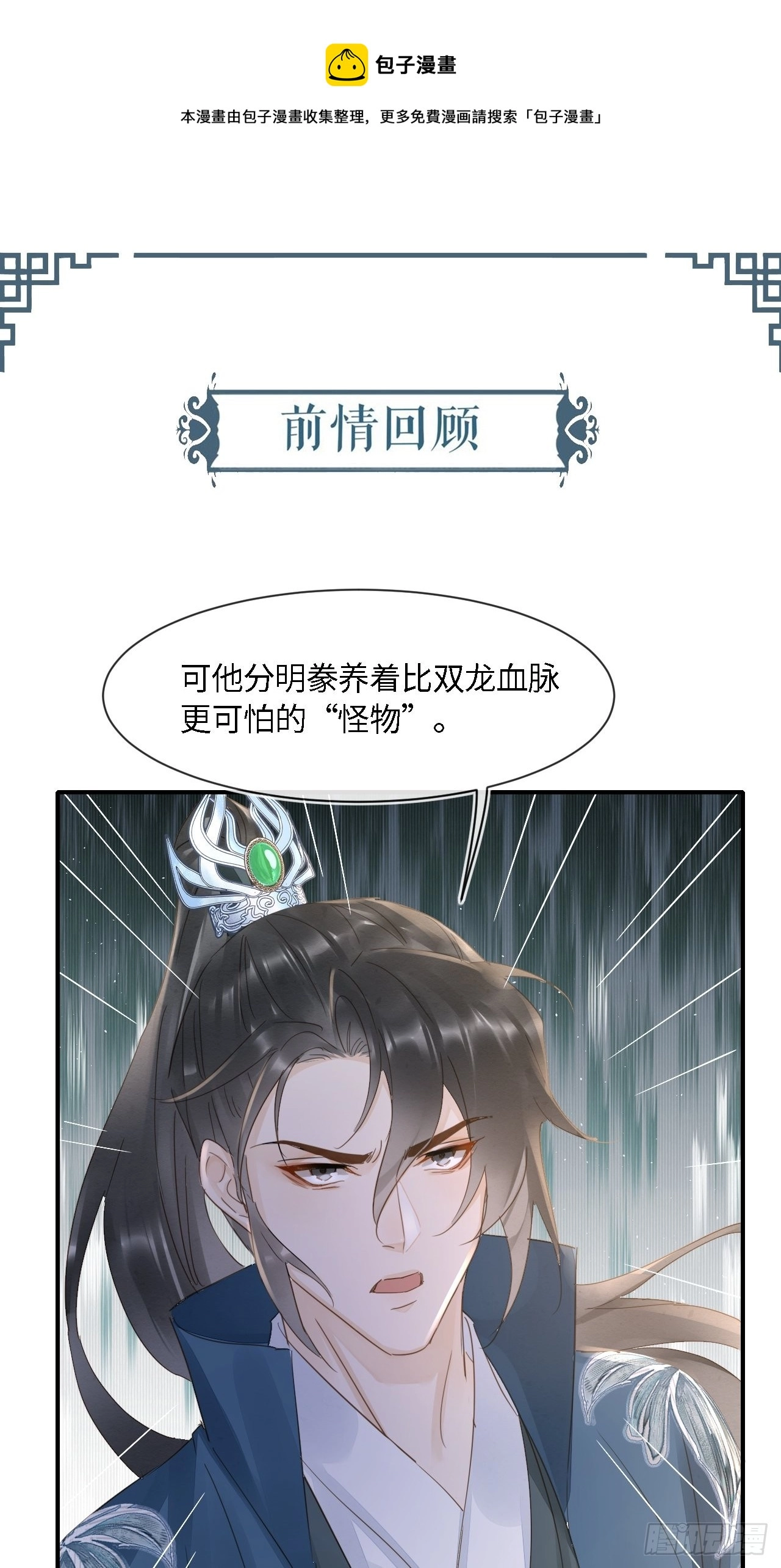 098 不能说的秘密 第1页