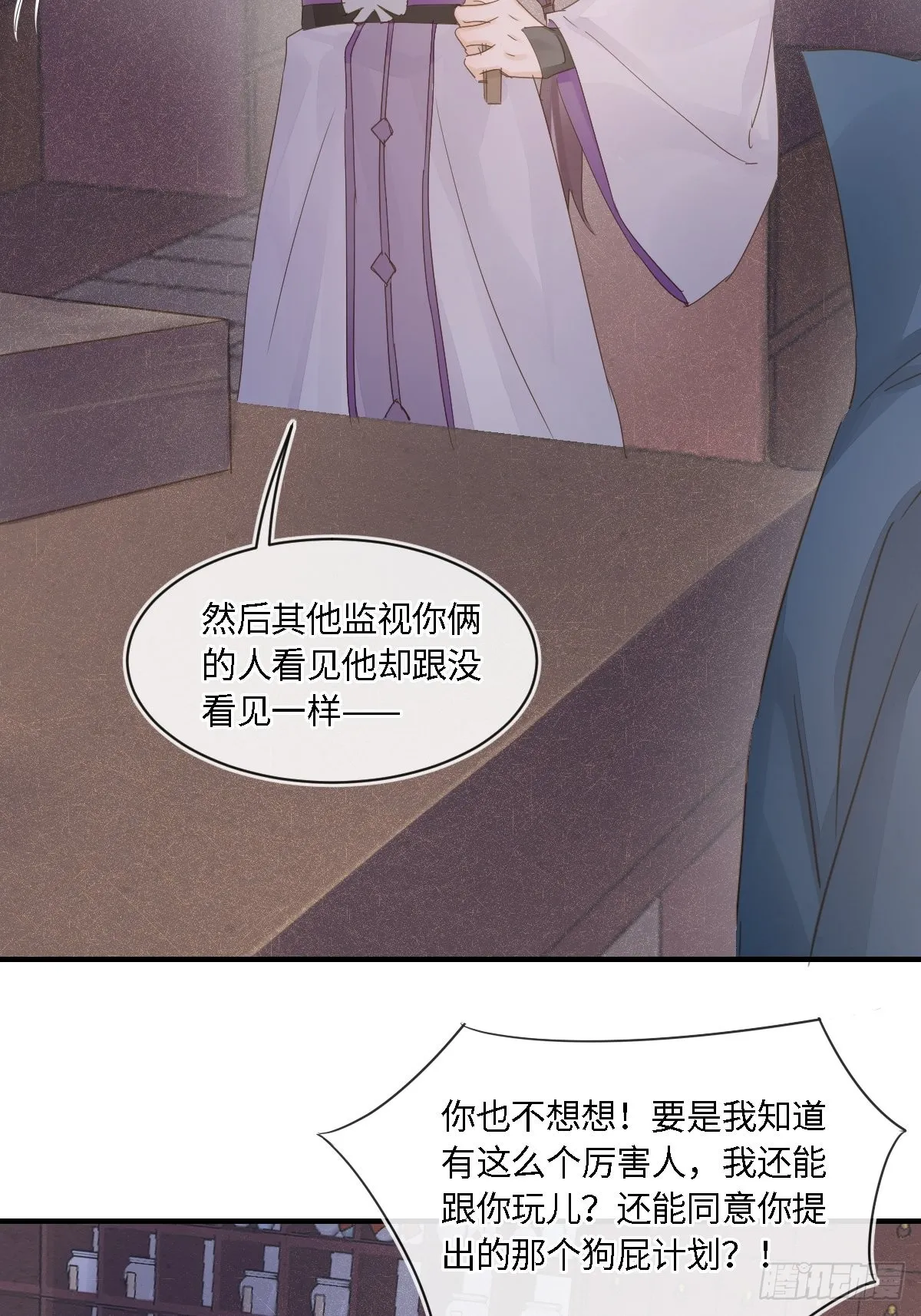 098 不能说的秘密 第12页
