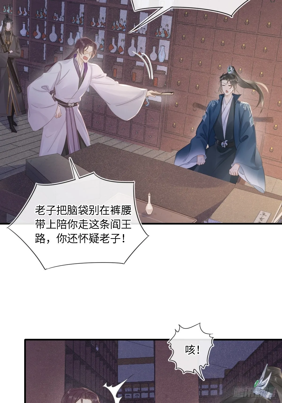 098 不能说的秘密 第13页