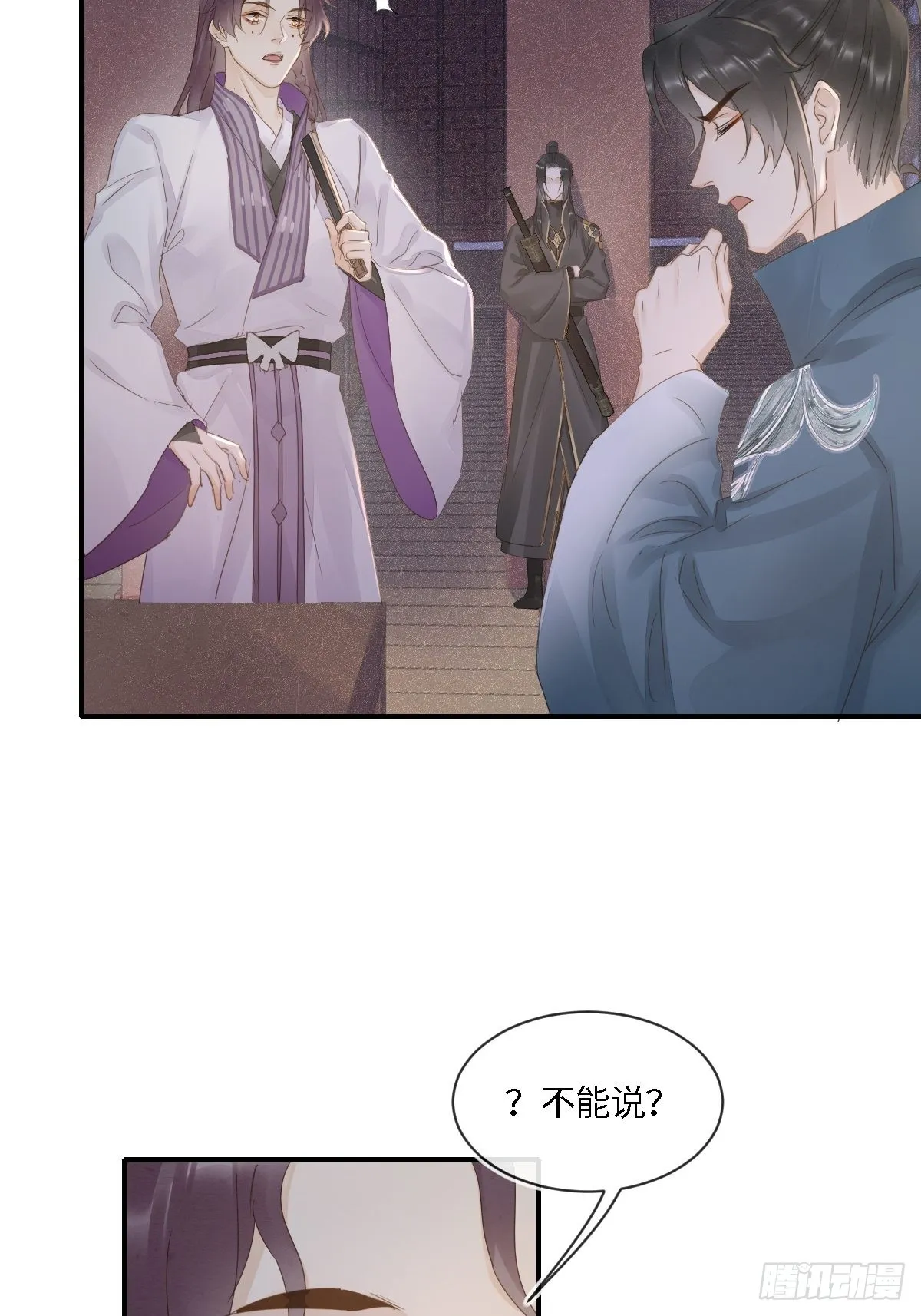 098 不能说的秘密 第14页