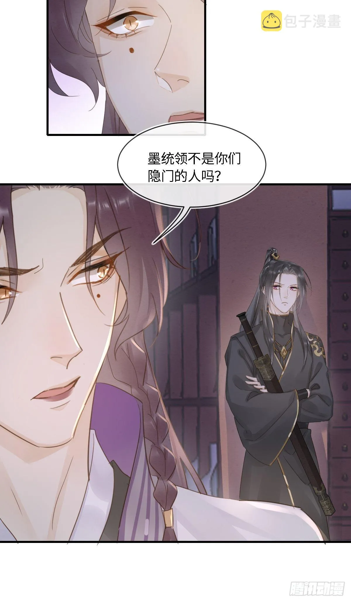 098 不能说的秘密 第15页