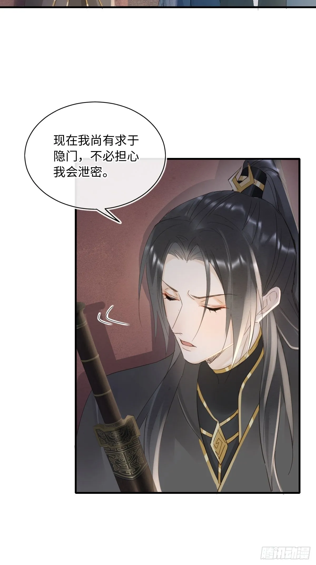 098 不能说的秘密 第17页