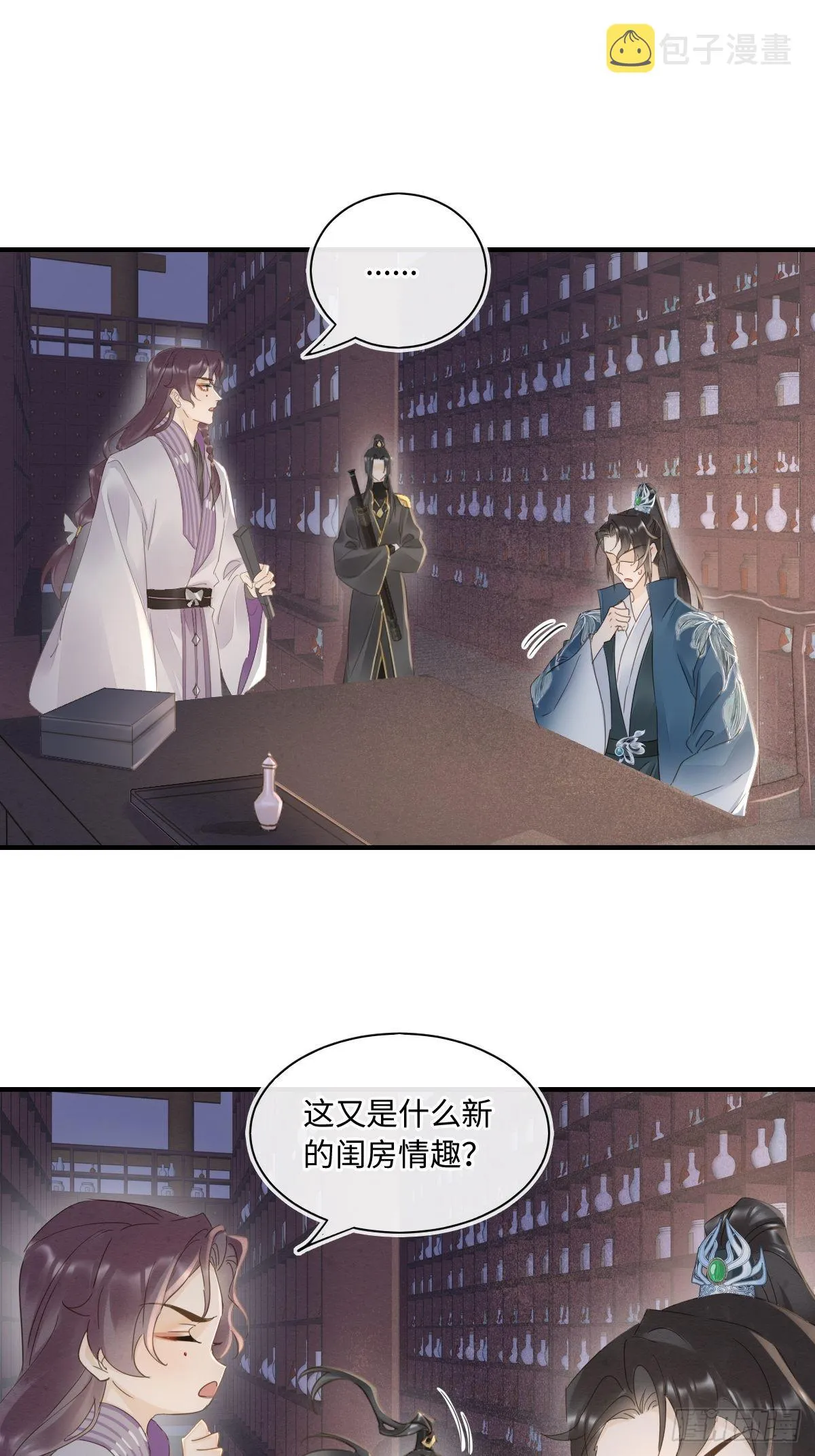 098 不能说的秘密 第18页