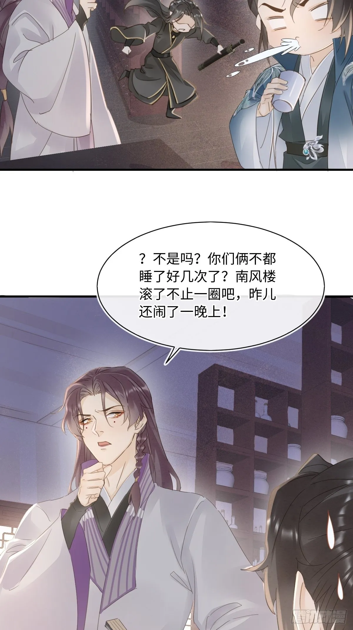 098 不能说的秘密 第19页