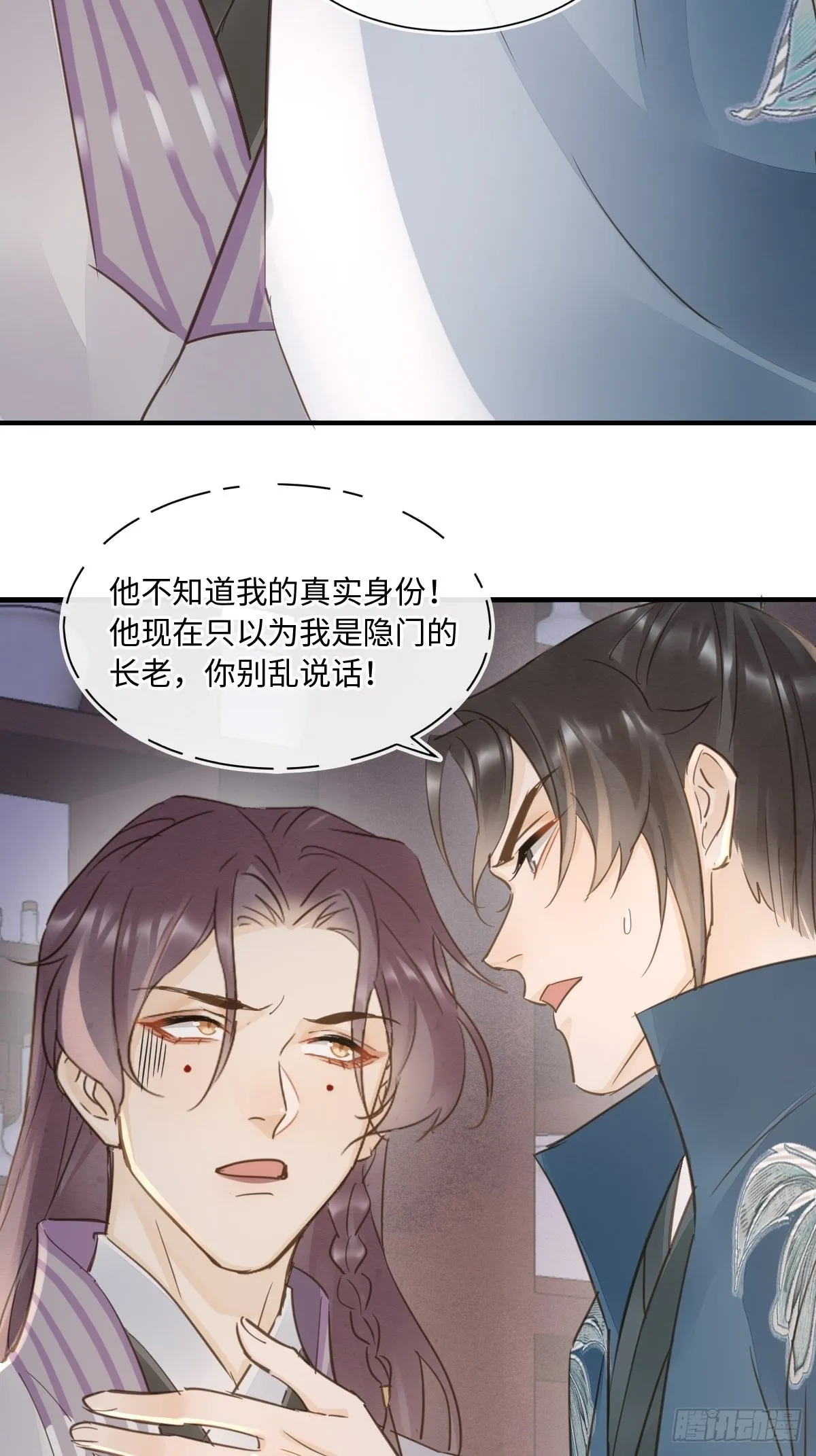 098 不能说的秘密 第22页