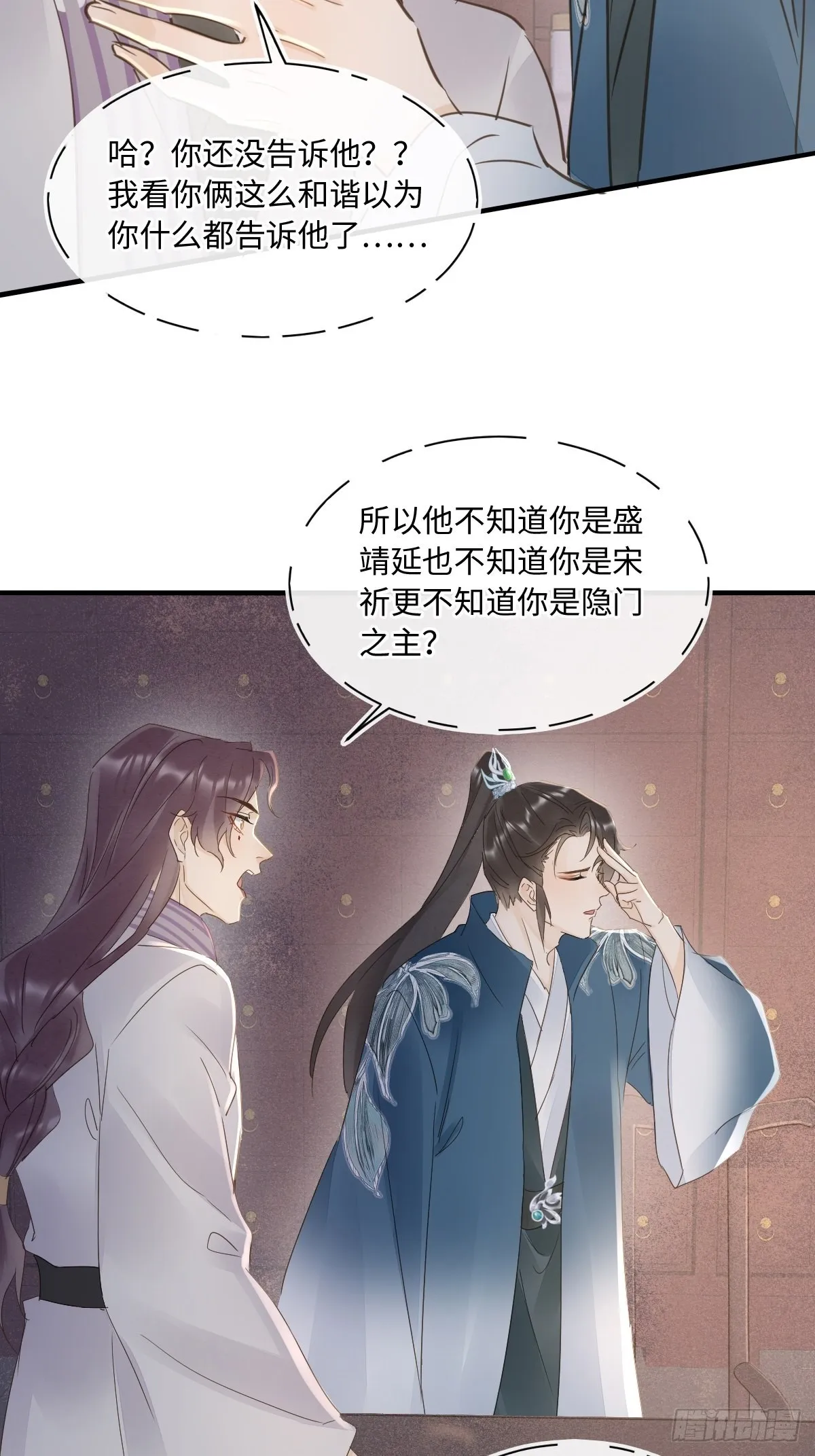 098 不能说的秘密 第23页