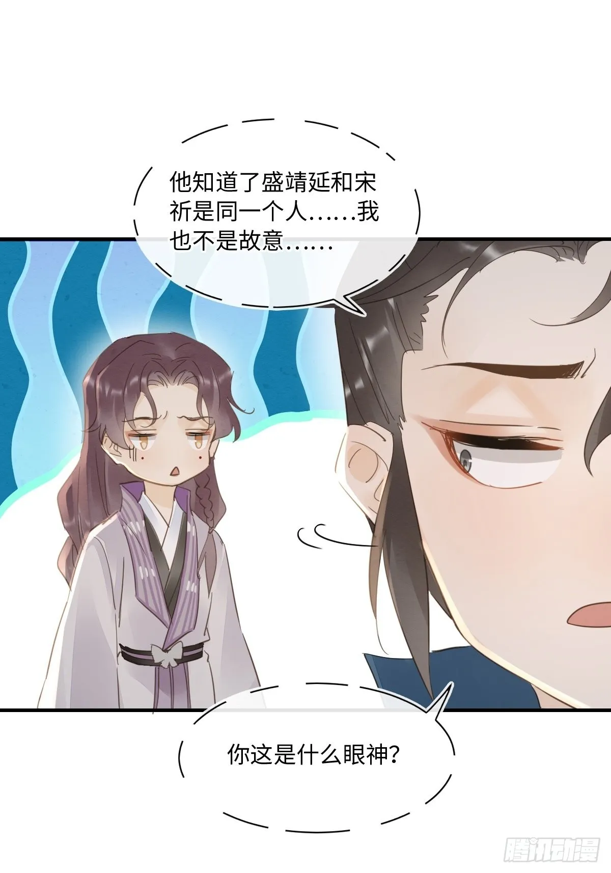 098 不能说的秘密 第25页