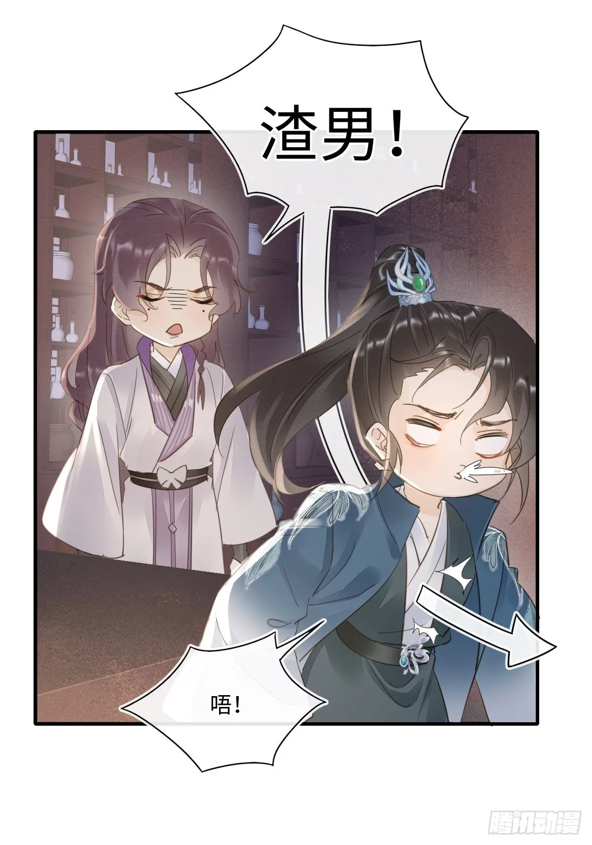 098 不能说的秘密 第26页