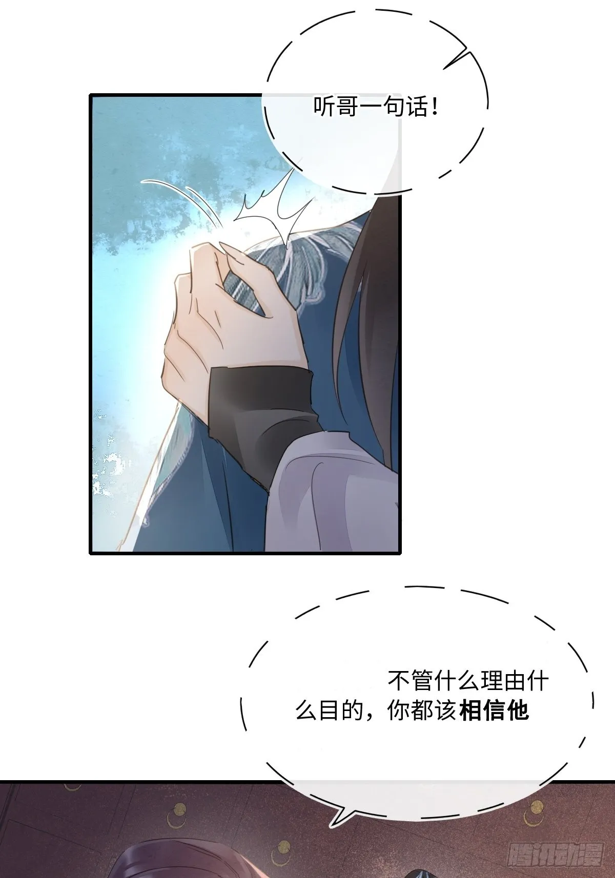 098 不能说的秘密 第27页