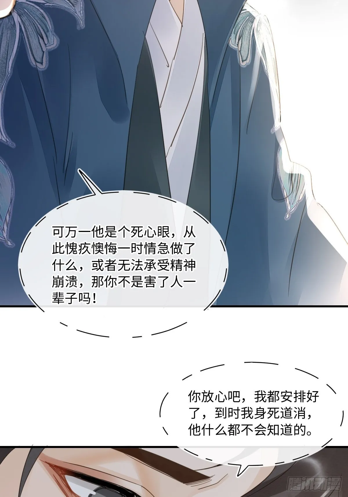098 不能说的秘密 第30页