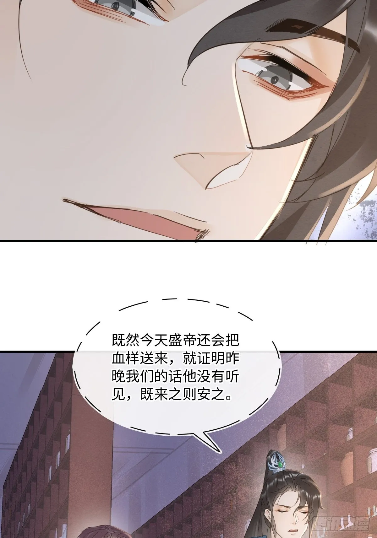 098 不能说的秘密 第31页
