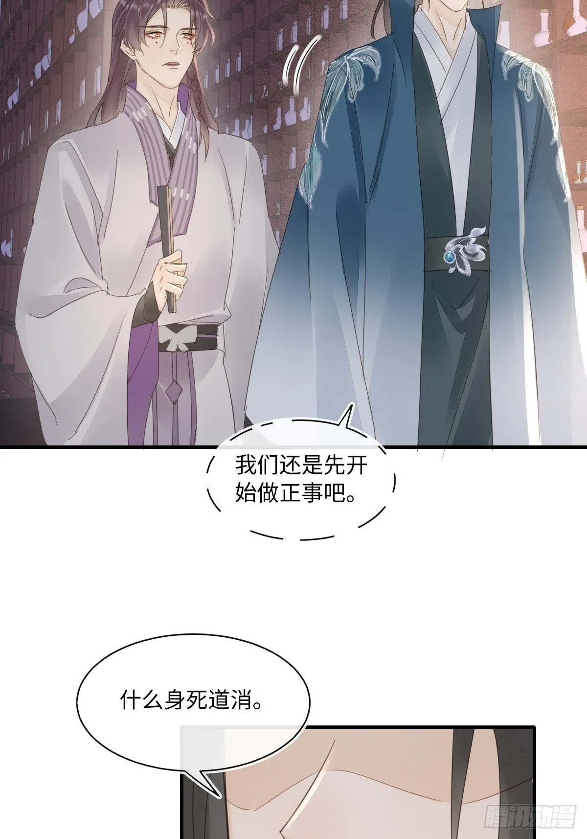 098 不能说的秘密 第32页