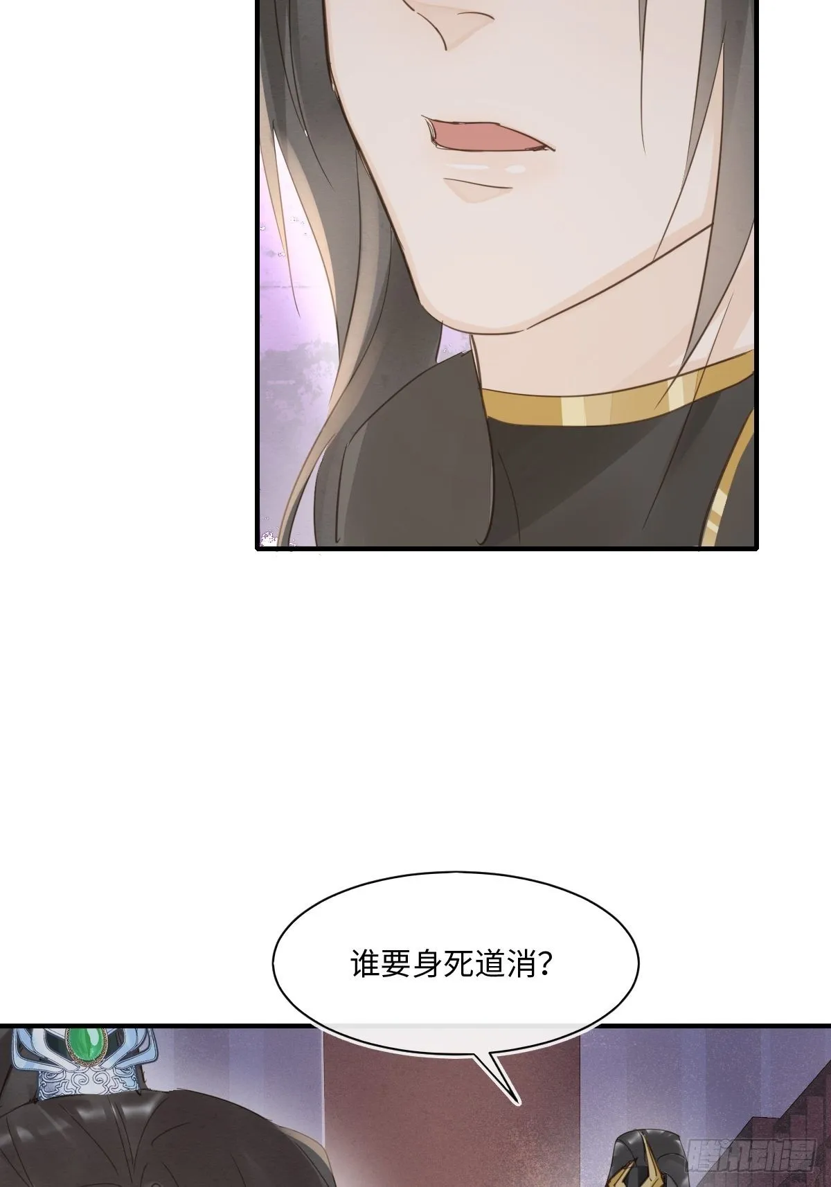 098 不能说的秘密 第33页