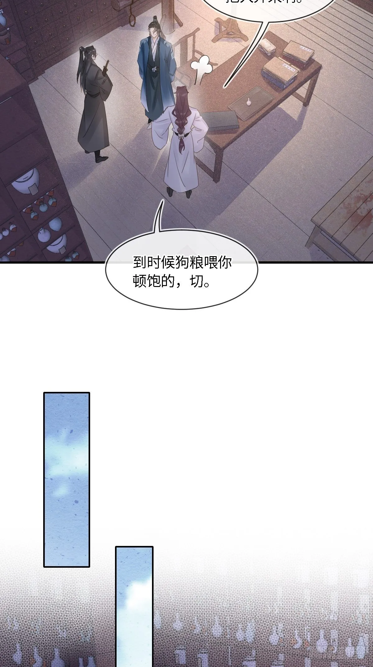 098 不能说的秘密 第38页