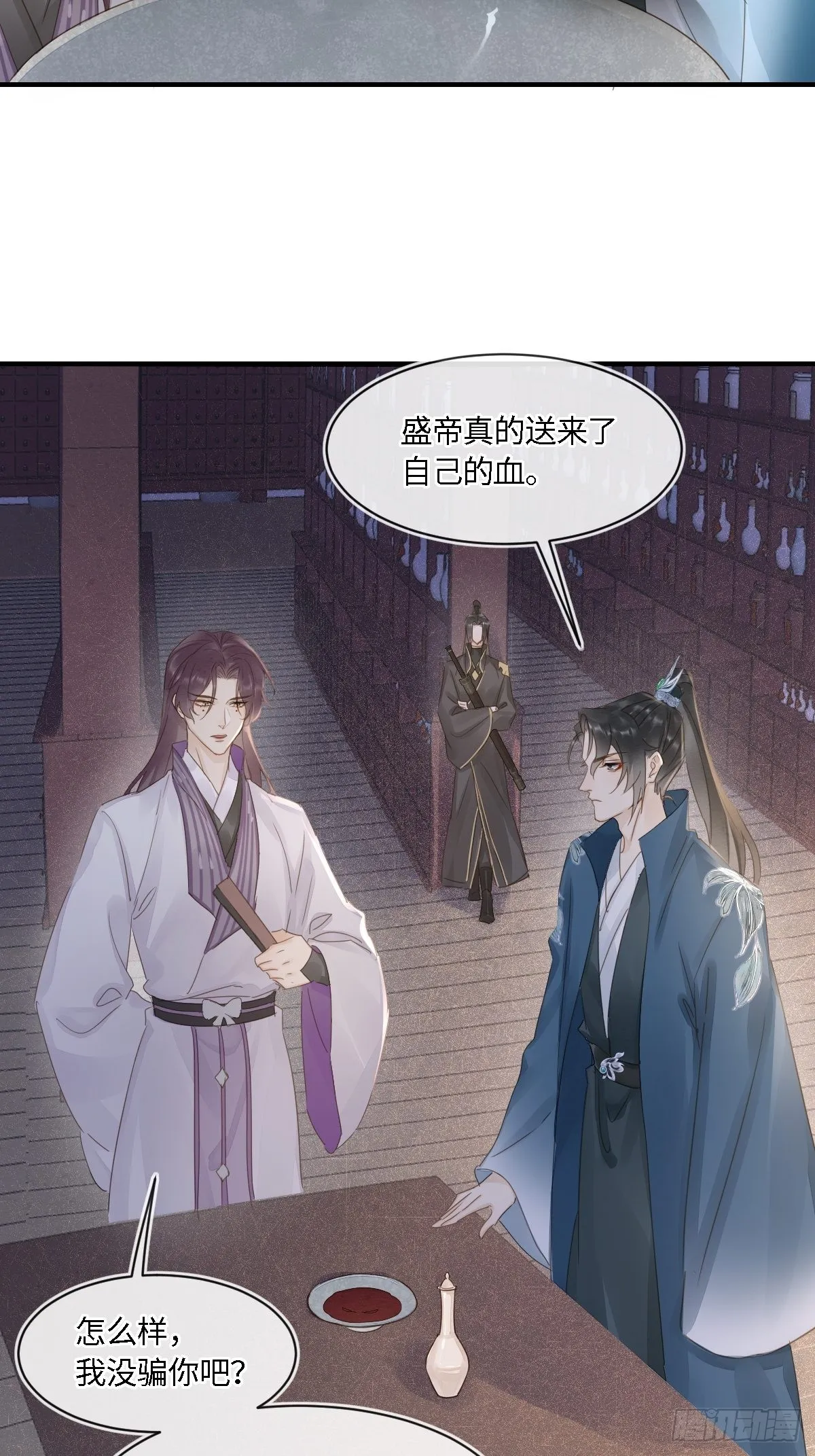 098 不能说的秘密 第43页