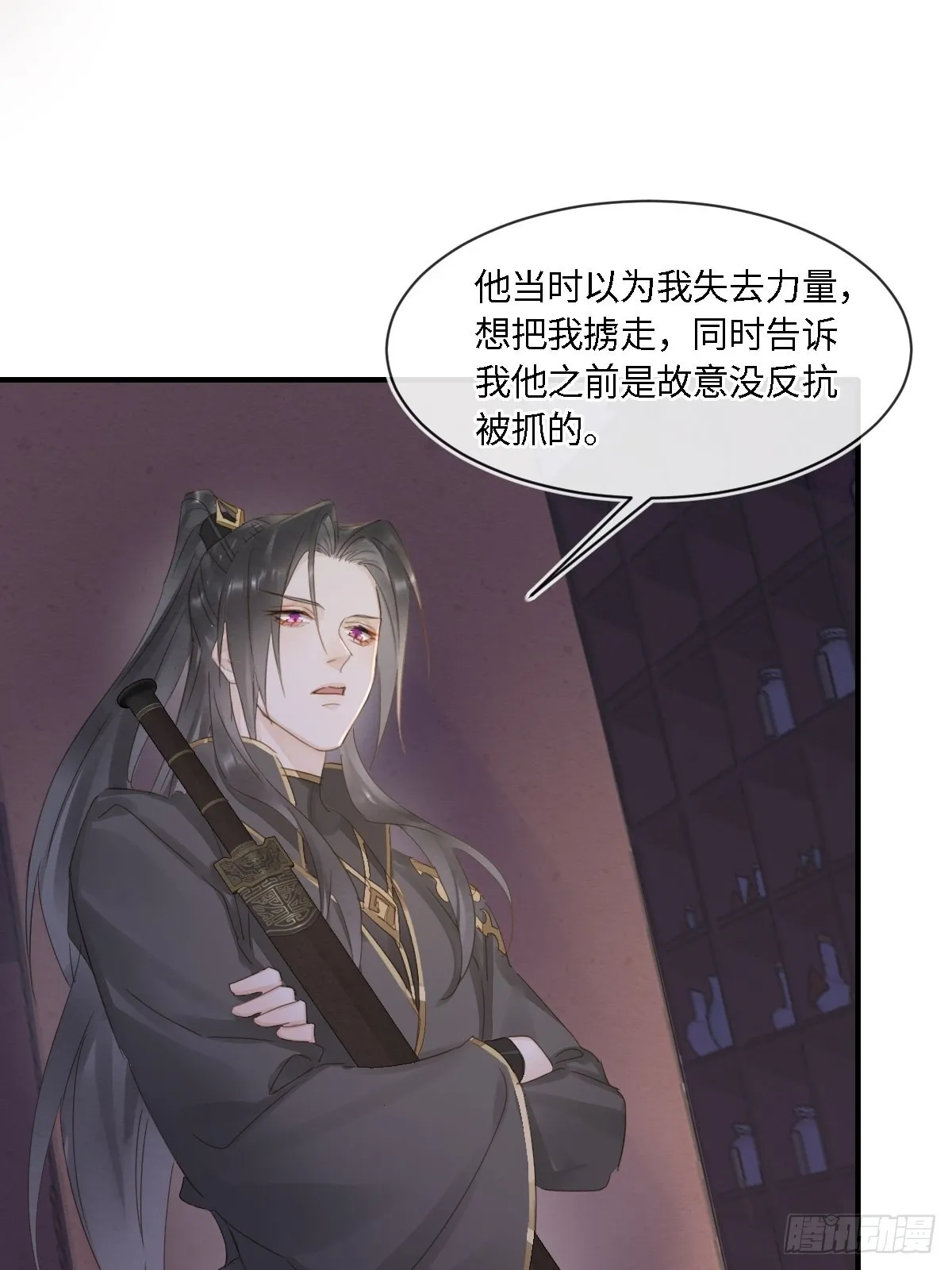 098 不能说的秘密 第46页