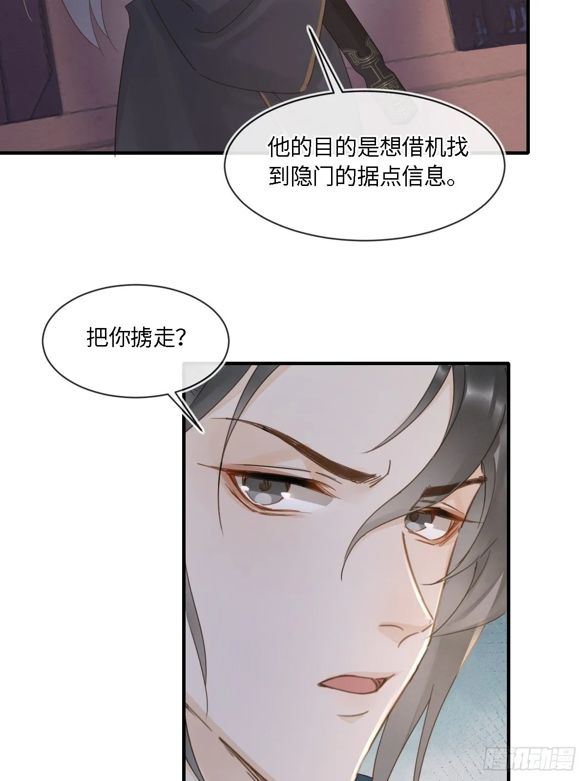 098 不能说的秘密 第47页