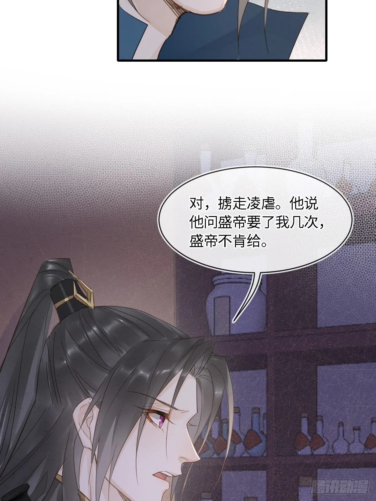 098 不能说的秘密 第48页