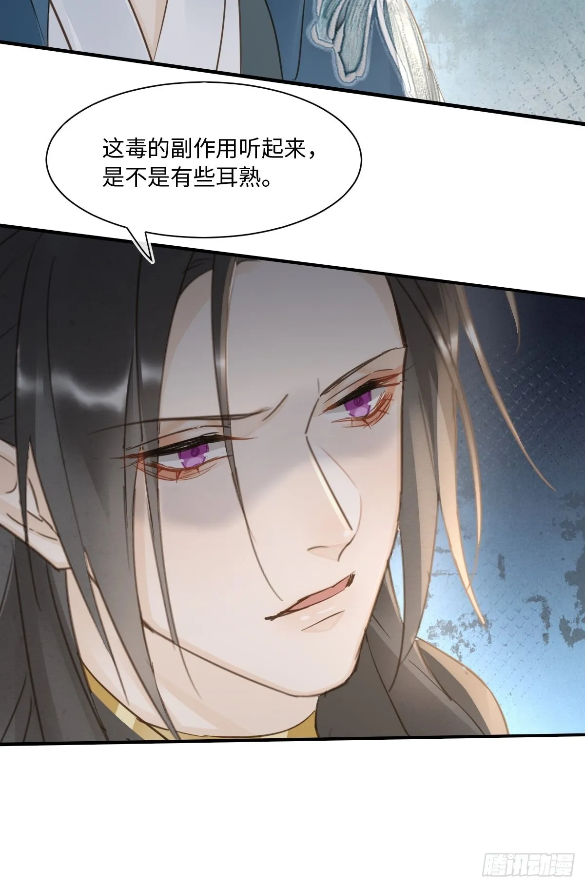098 不能说的秘密 第53页