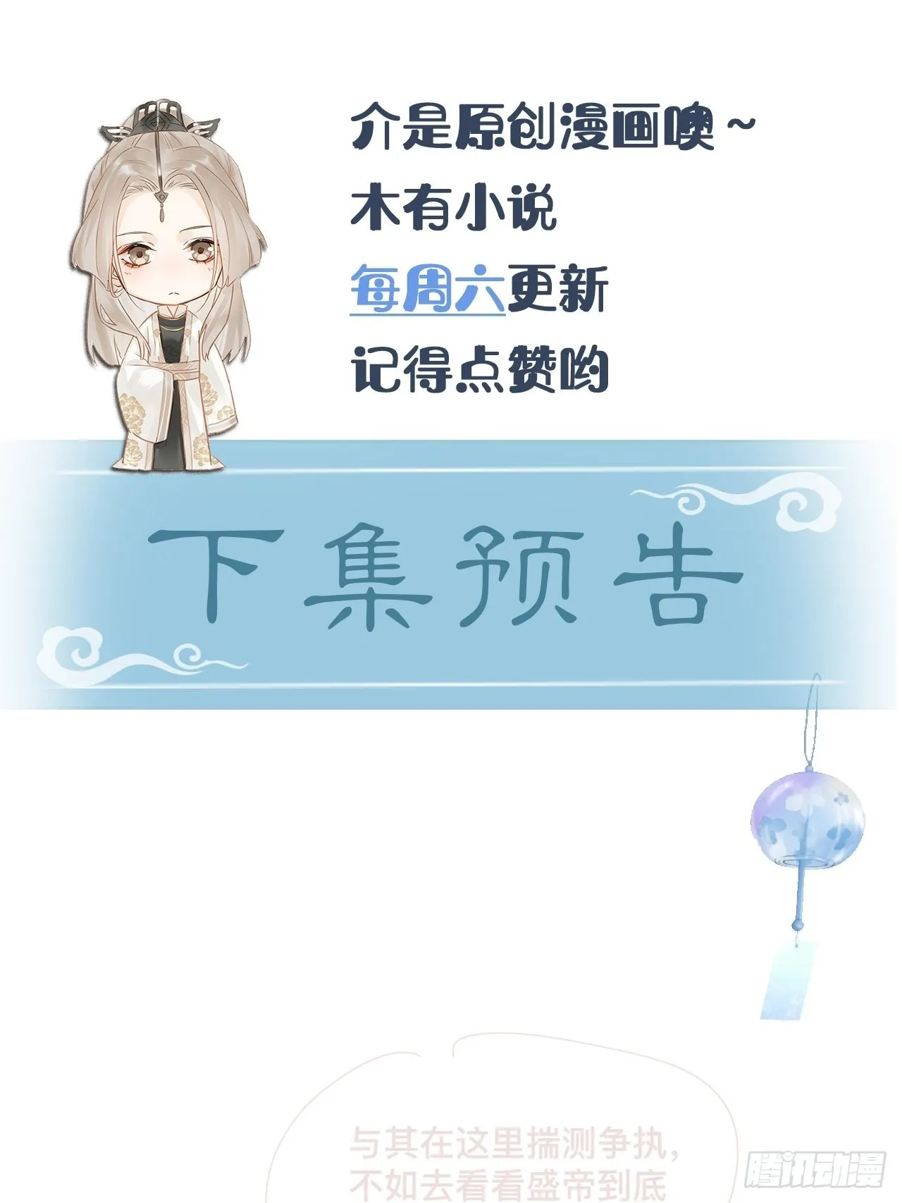 098 不能说的秘密 第54页